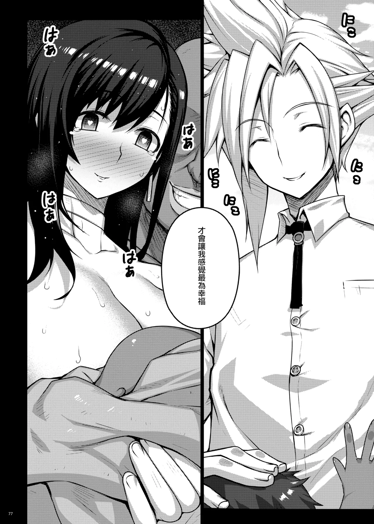 OPEN-ENDED page 78 featuring tifa lockhart final fantasy vii parody - sole female gloves hentai manga - read online free