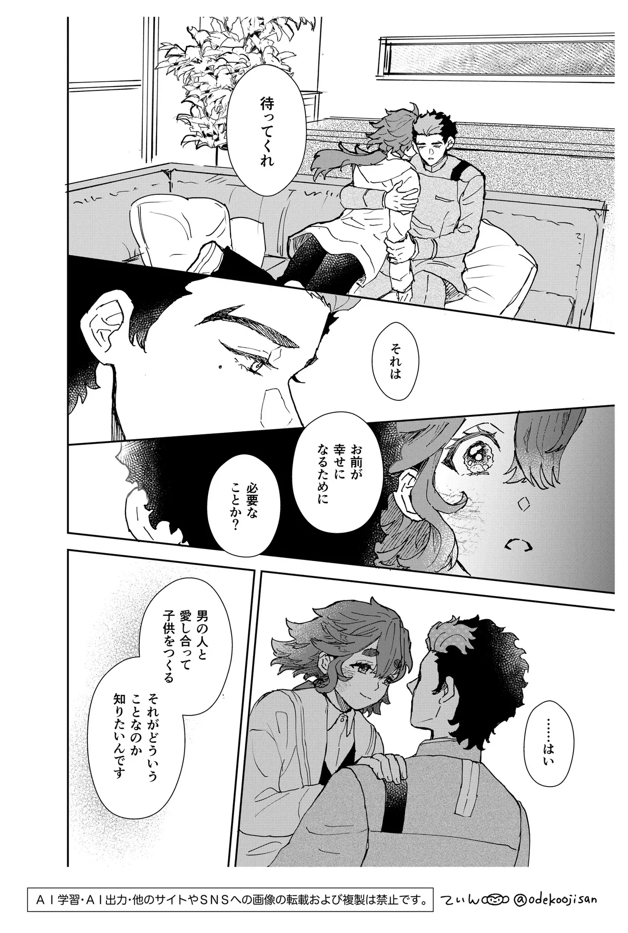 Always Love You - I'll always Love you page 12 featuring guel jeturk mobile suit gundam the witch from mercury parody - sole female sole male hentai manga - read online free