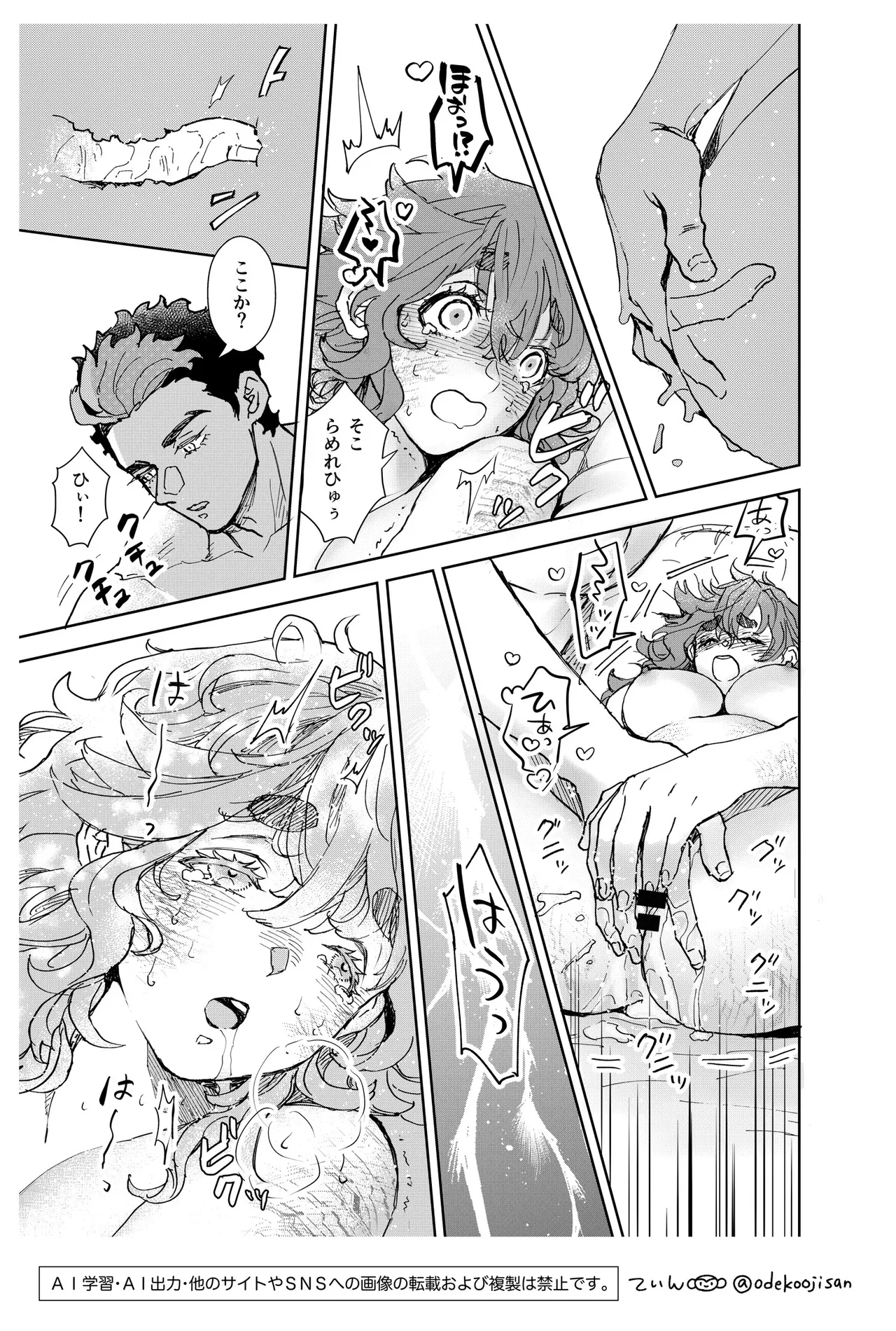 Always Love You - I'll always Love you page 23 featuring guel jeturk mobile suit gundam the witch from mercury parody - sole female sole male hentai manga - read online free