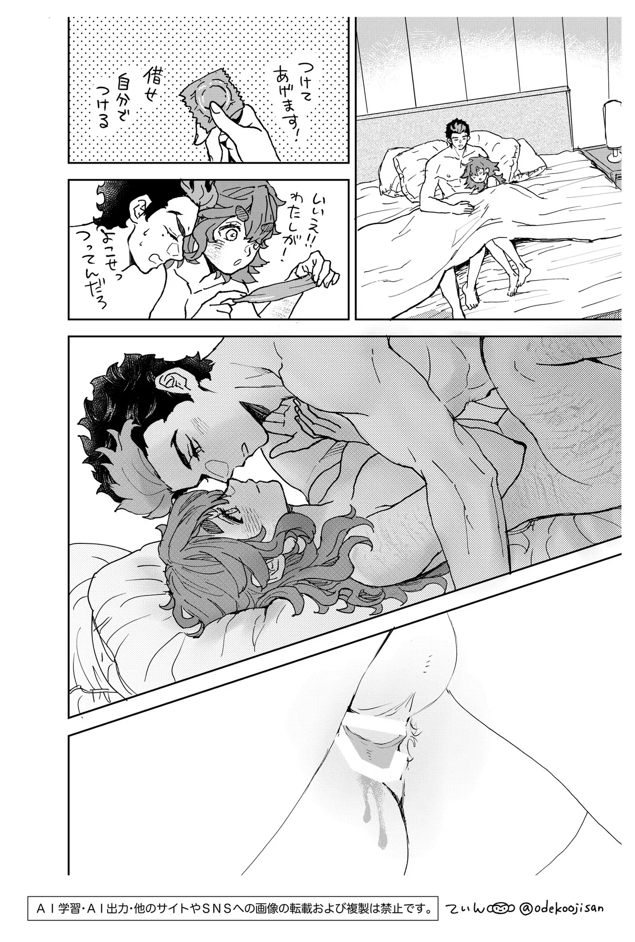 Always Love You - I'll always Love you - Page 24