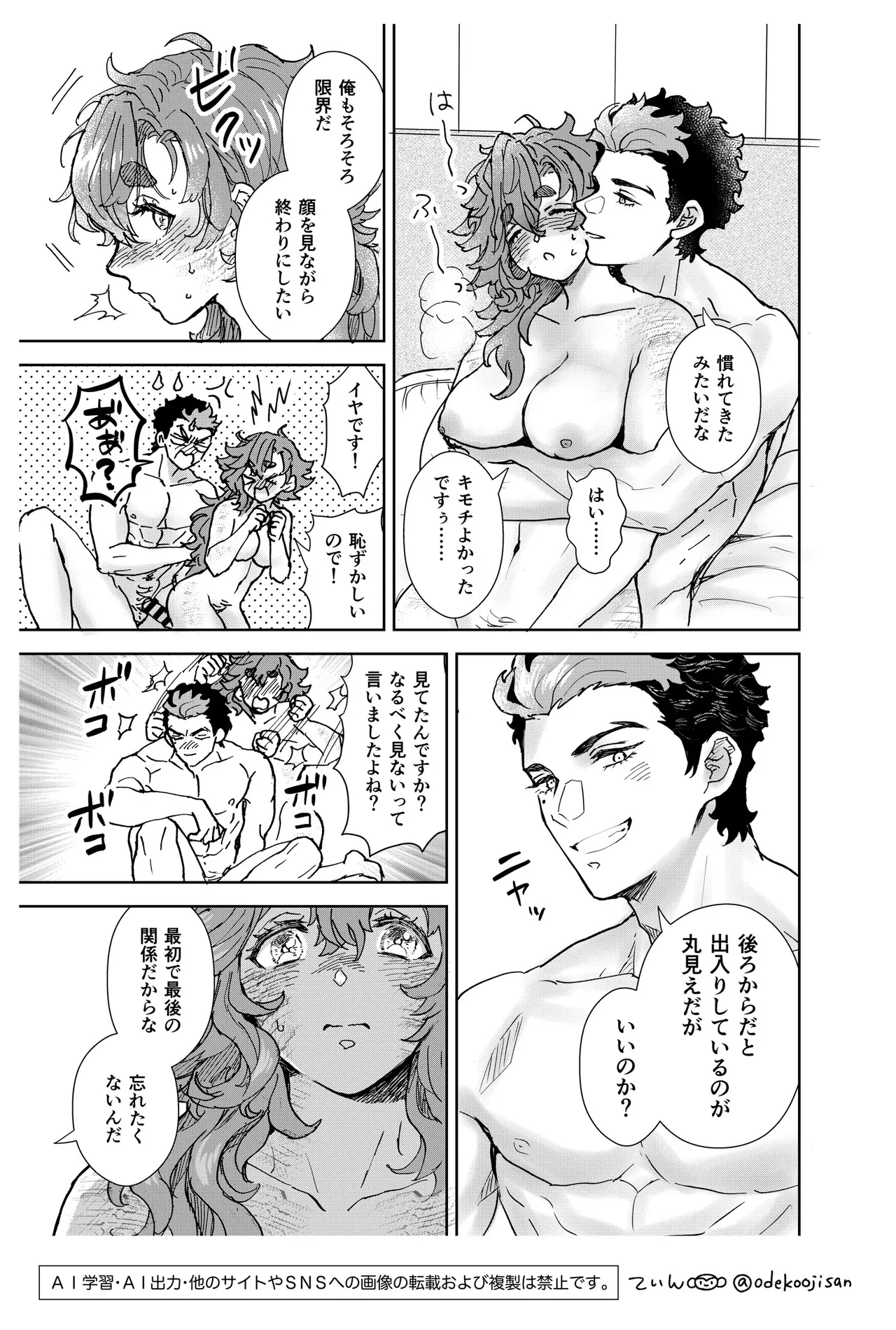 Always Love You - I'll always Love you page 27 featuring suletta mercury mobile suit gundam the witch from mercury parody - hairy sole female hentai manga - read online free