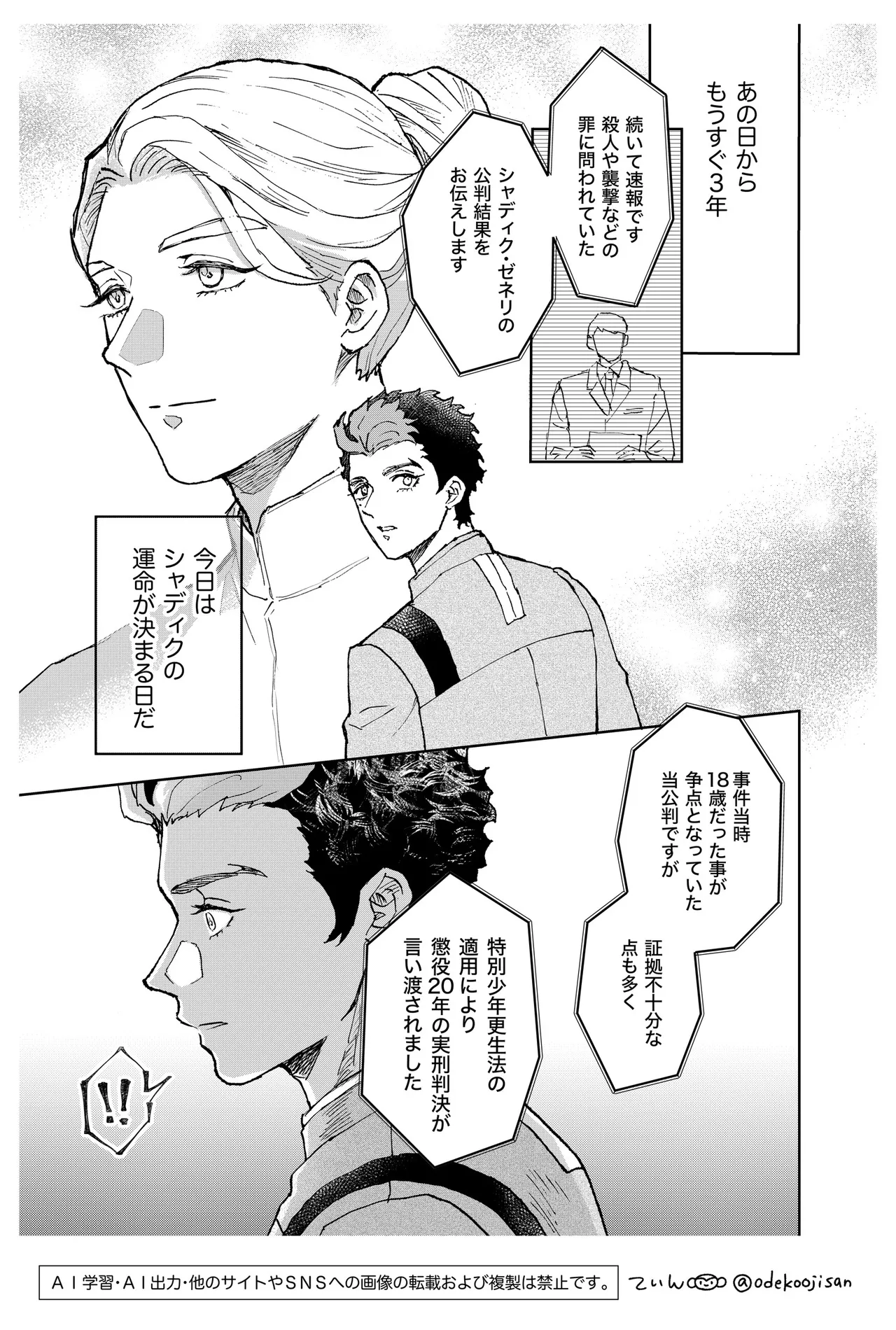 Always Love You - I'll always Love you - Page 3