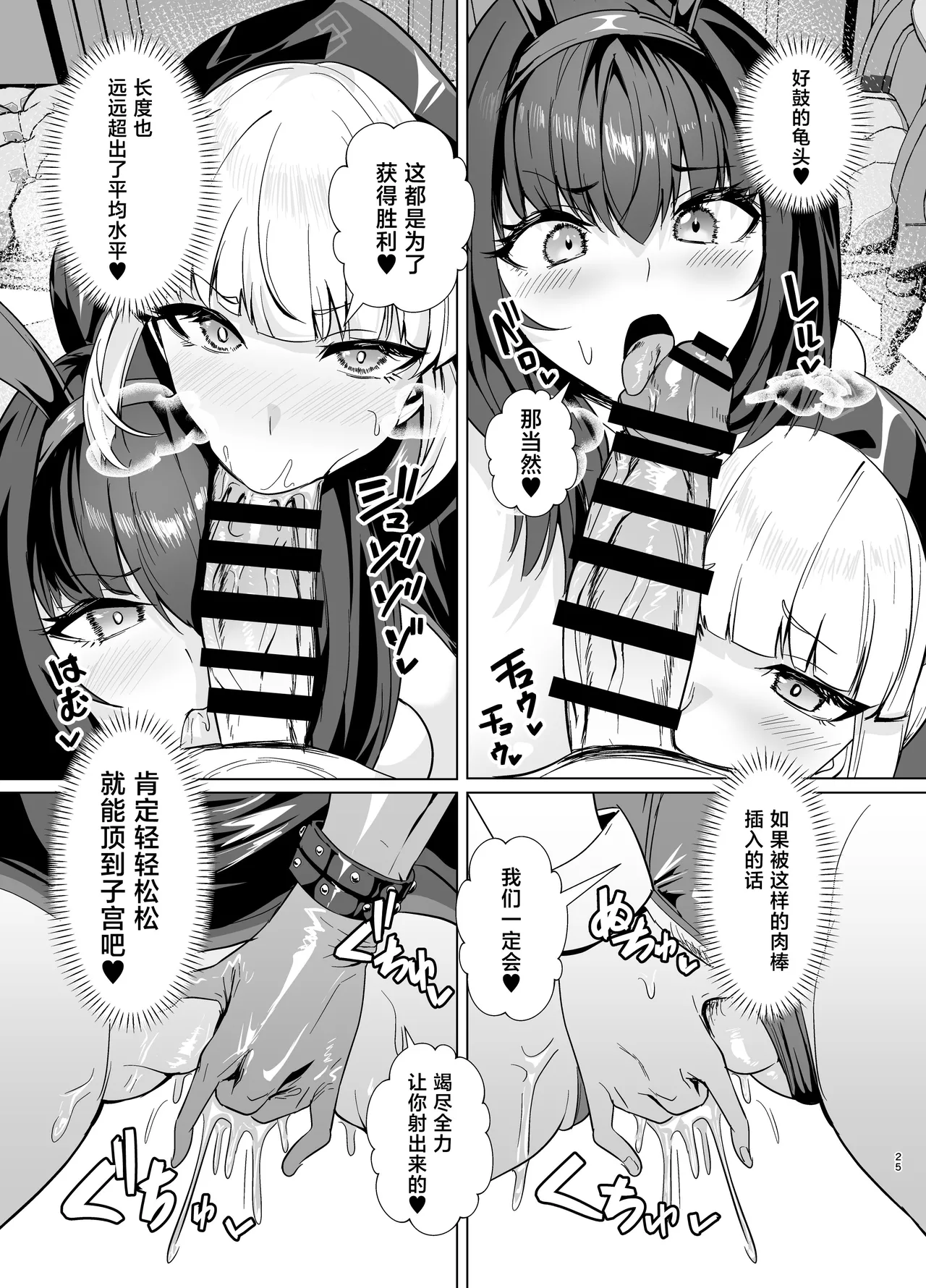 Kyokutou Kenran Tobakutou Dream Island 2 Scathach & Nightingale Hen page 26 featuring scathach fate grand order parody - nakadashi big penis hentai manga - read online free