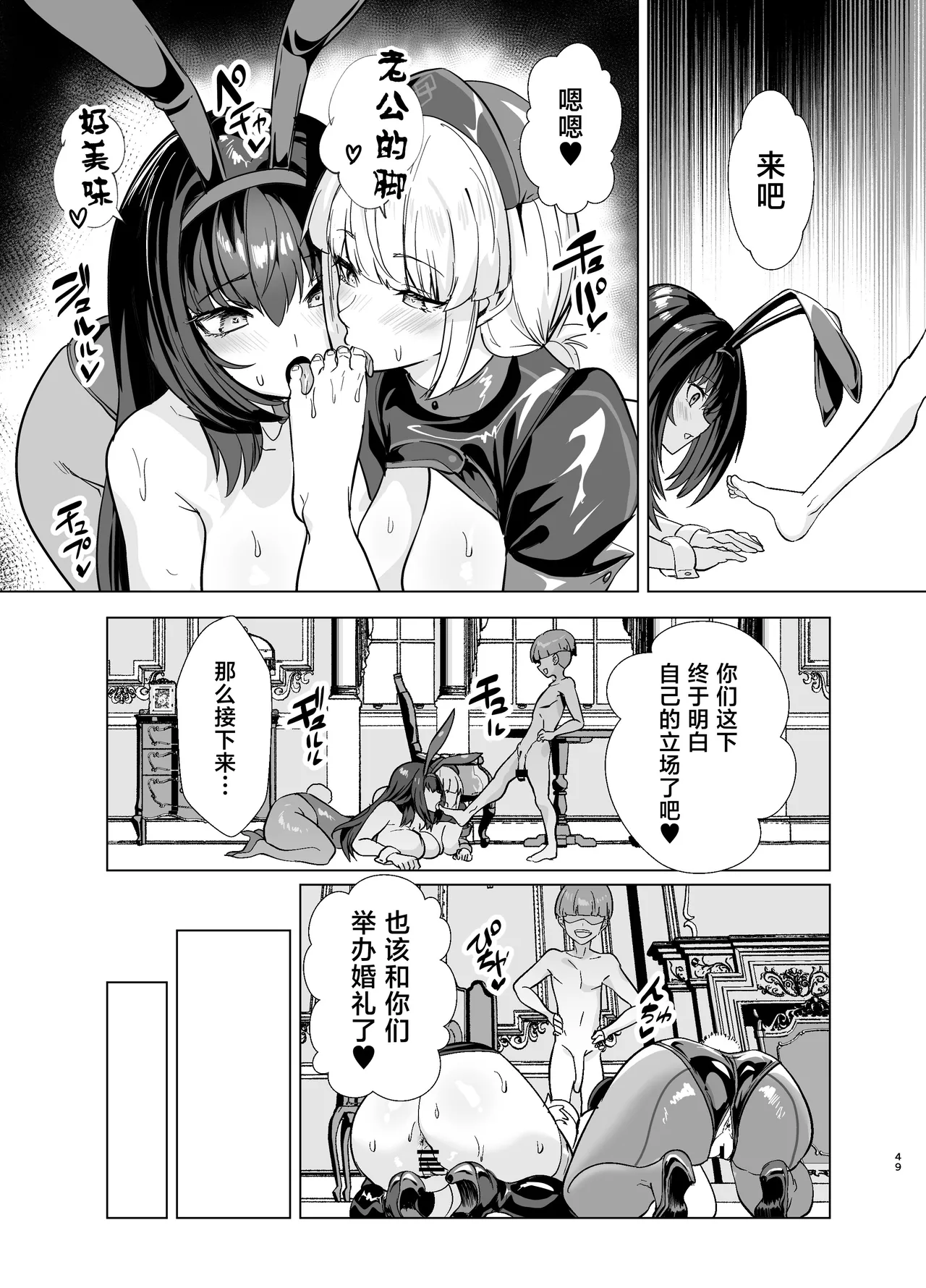 Kyokutou Kenran Tobakutou Dream Island 2 Scathach & Nightingale Hen page 52 featuring scathach fate grand order parody - nakadashi big penis hentai manga - read online free