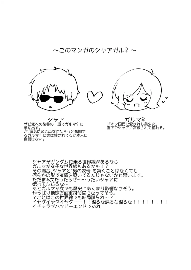 CharGar Tanpen page 9 featuring char aznable mobile suit gundam parody - sole female sole male hentai manga - read online free