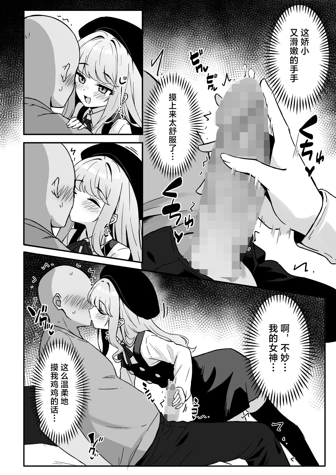 Koakuma-kei na Boku no Shiori-chan - Page 16