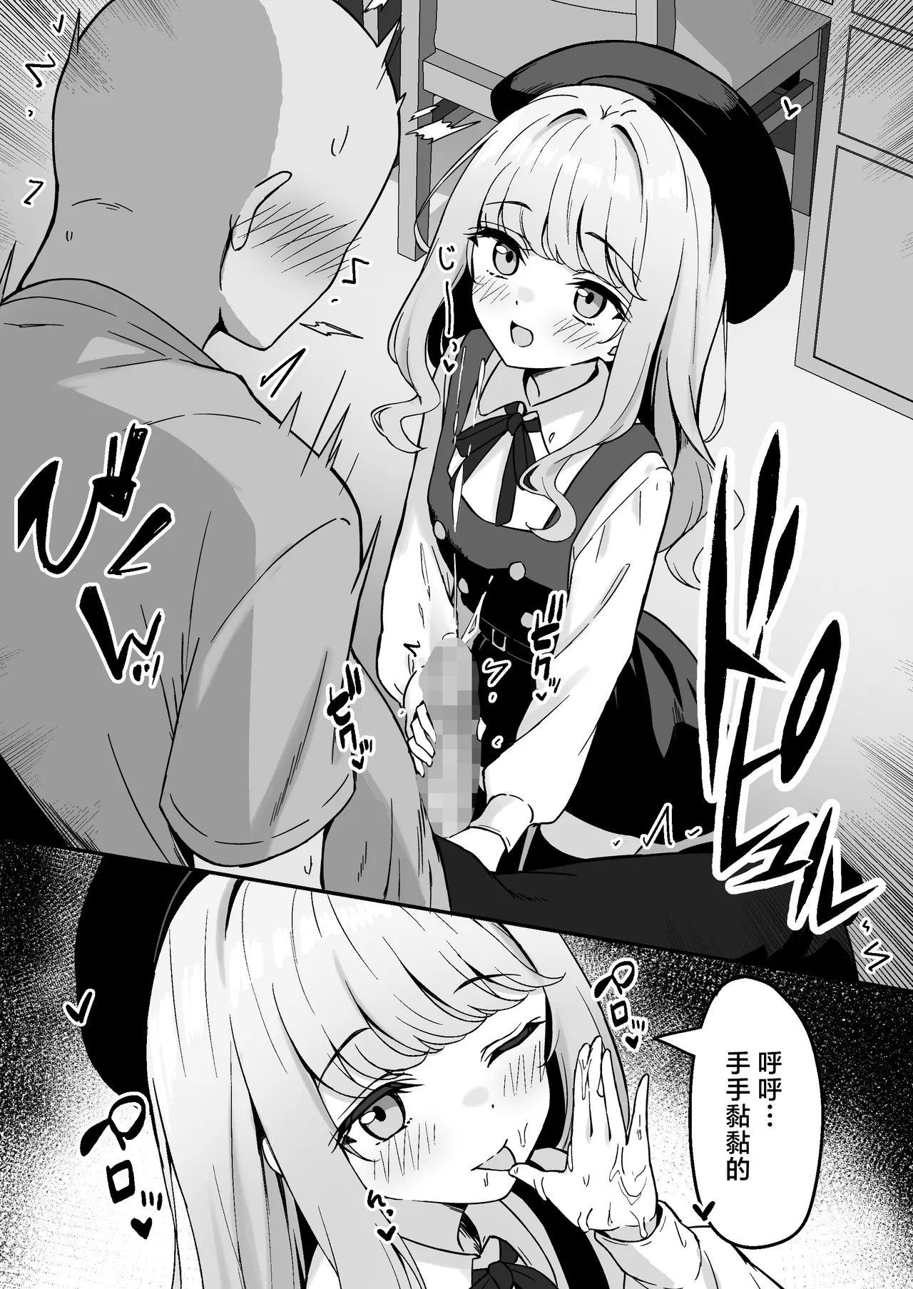 Koakuma-kei na Boku no Shiori-chan - Page 17