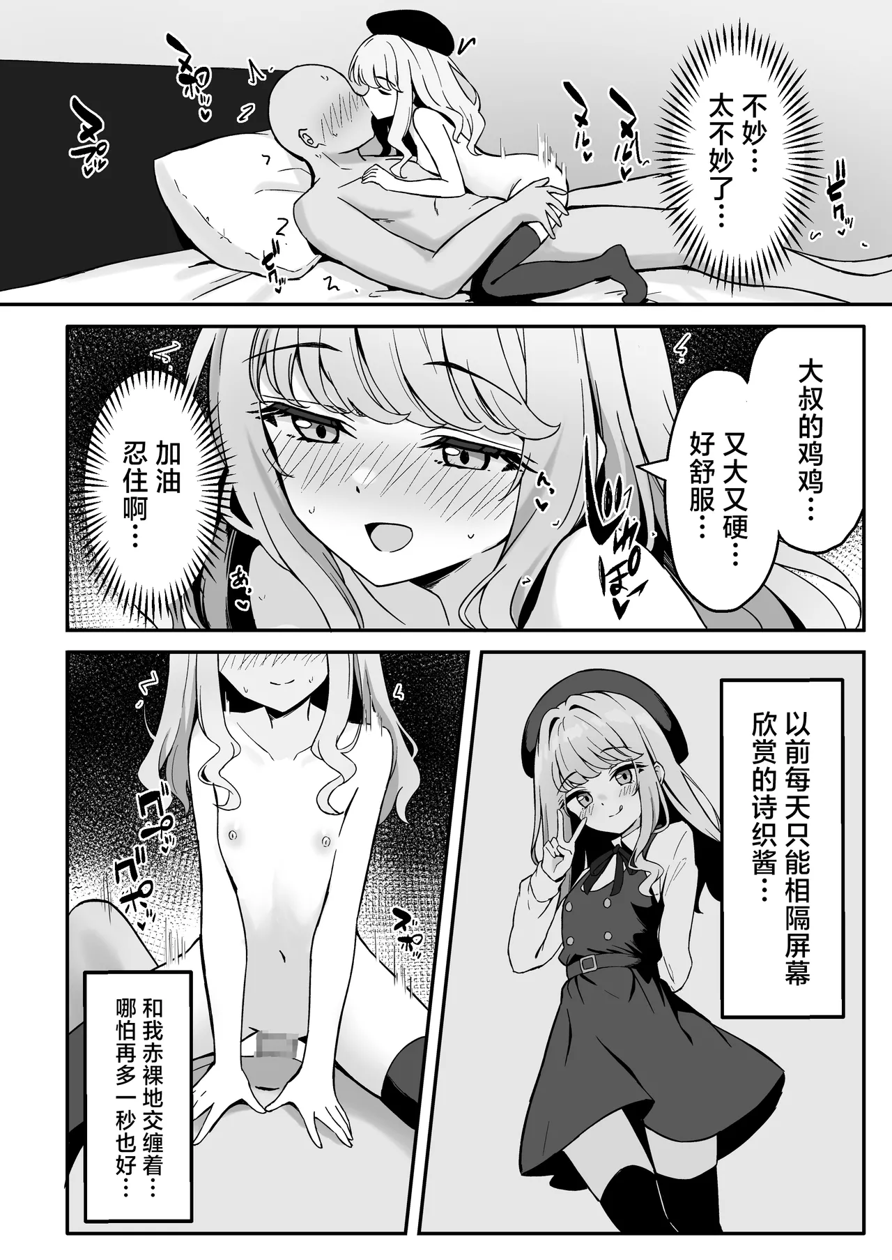Koakuma-kei na Boku no Shiori-chan - Page 22
