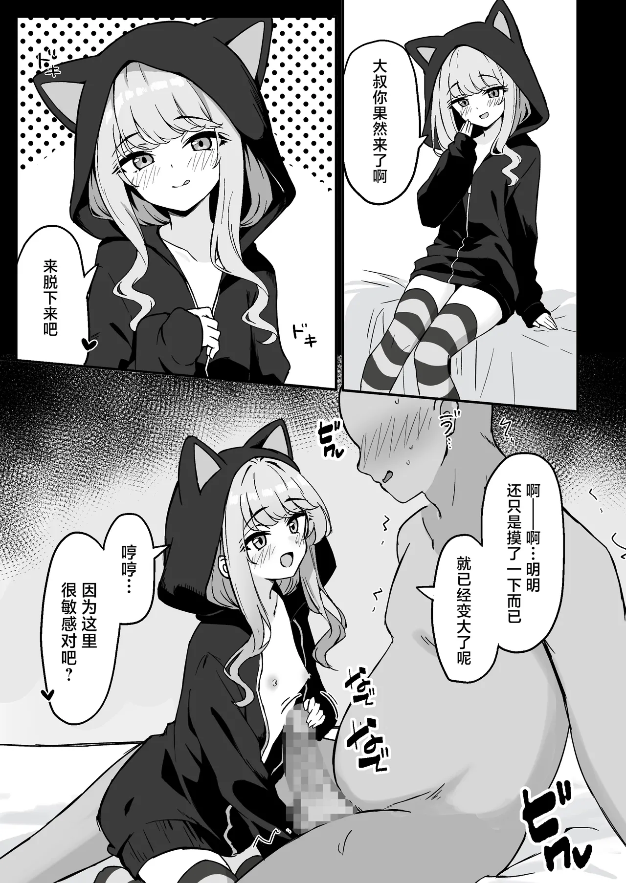 Koakuma-kei na Boku no Shiori-chan - Page 35