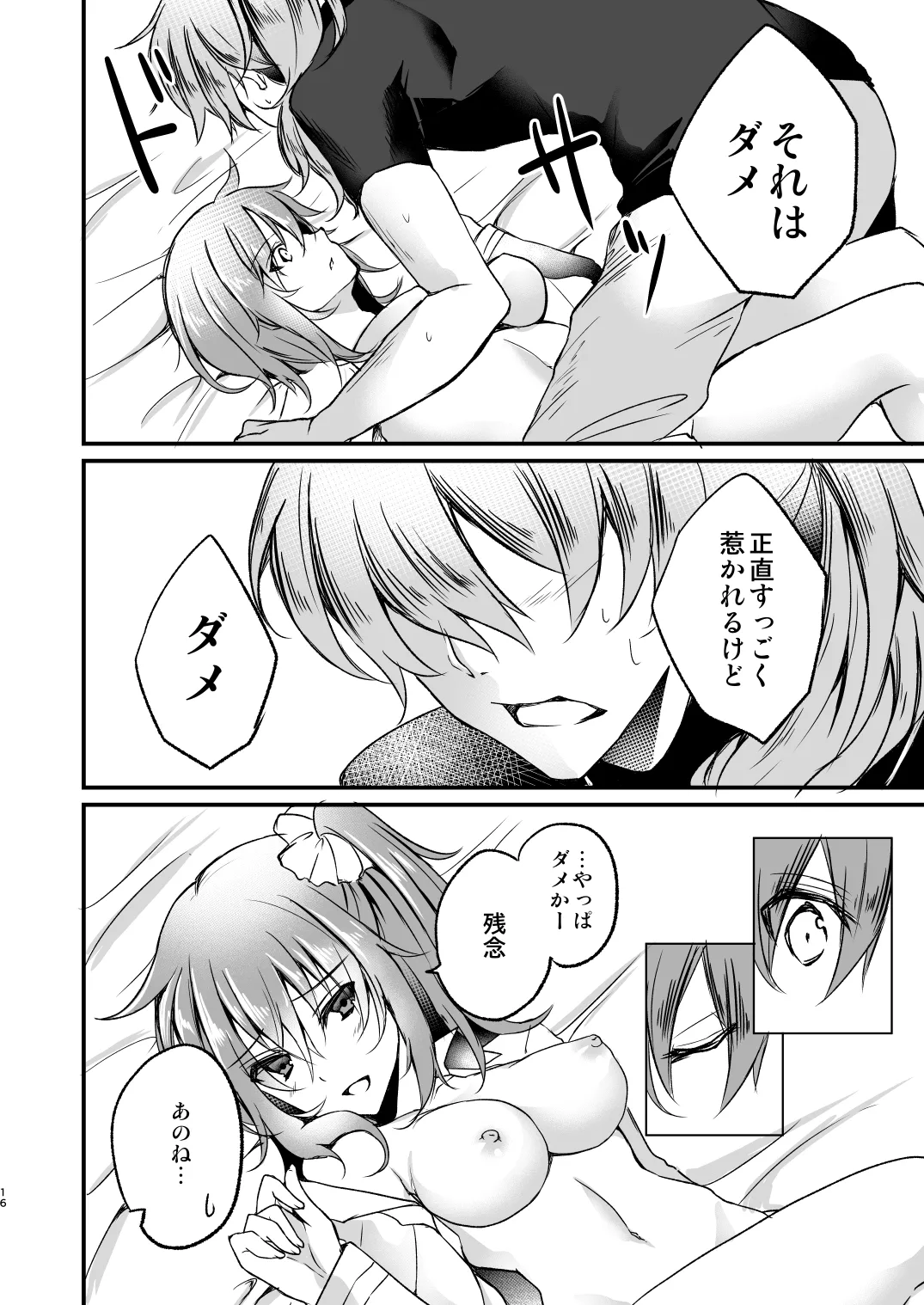 Marugoto Zenbu Kimi no Mono page 15 featuring gudako fate grand order parody - sole female sole male hentai manga - read online free
