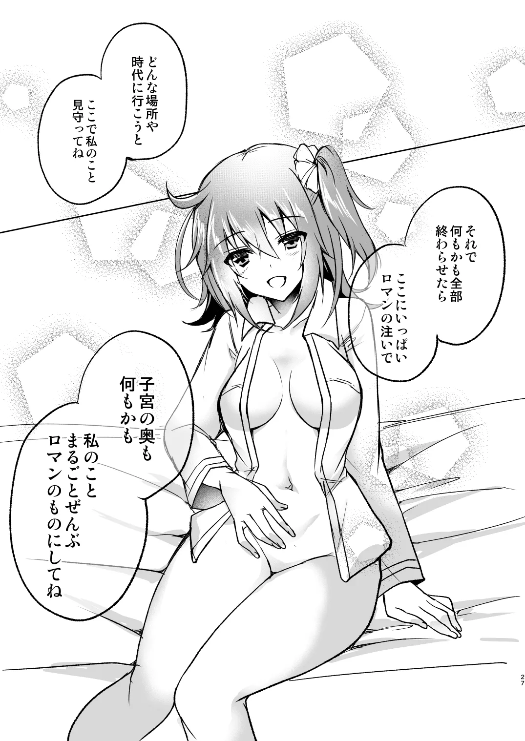 Marugoto Zenbu Kimi no Mono - Page 26