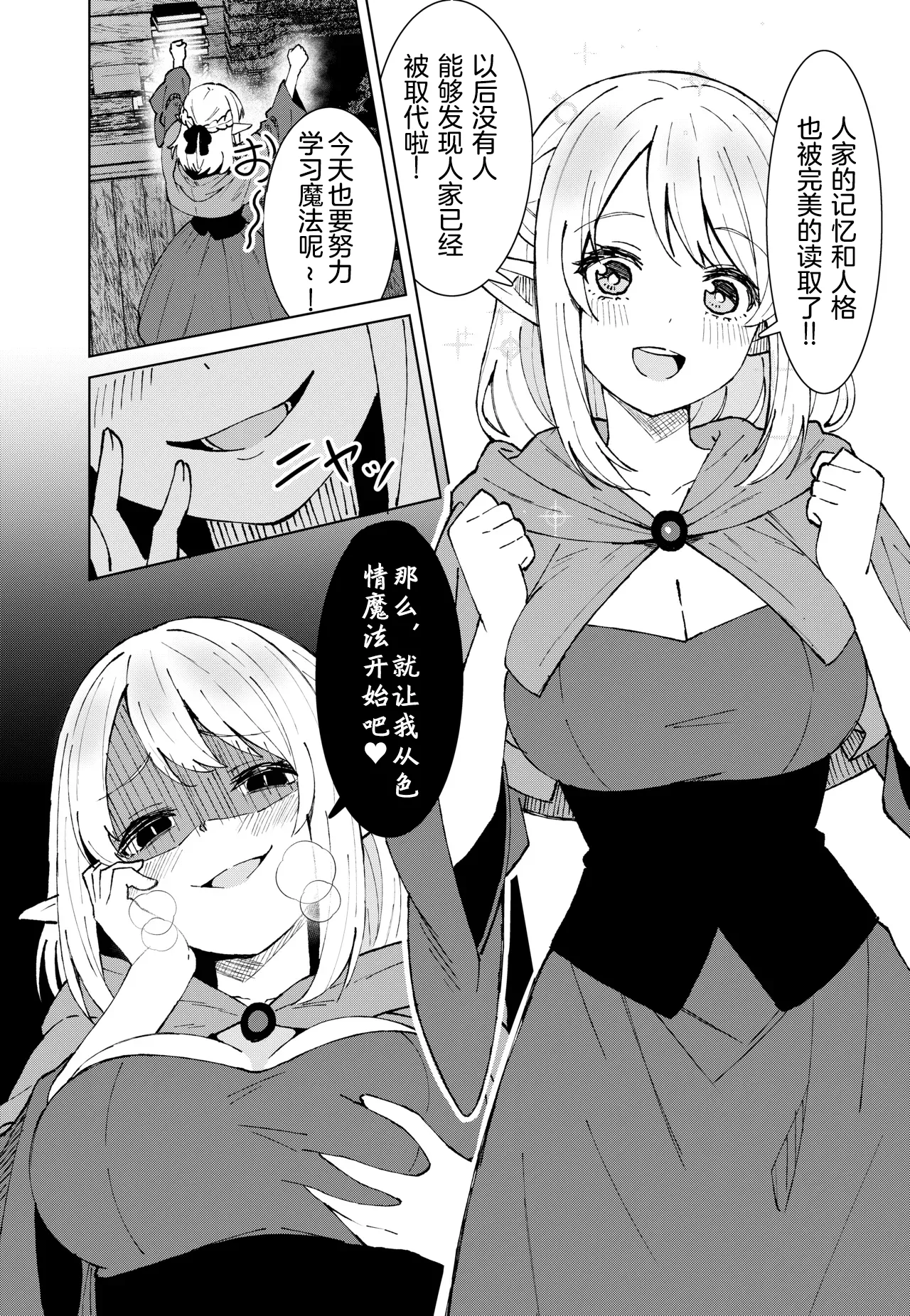 Eien no Majutsu page 24 original parody - elf big breasts hentai manga - read online free