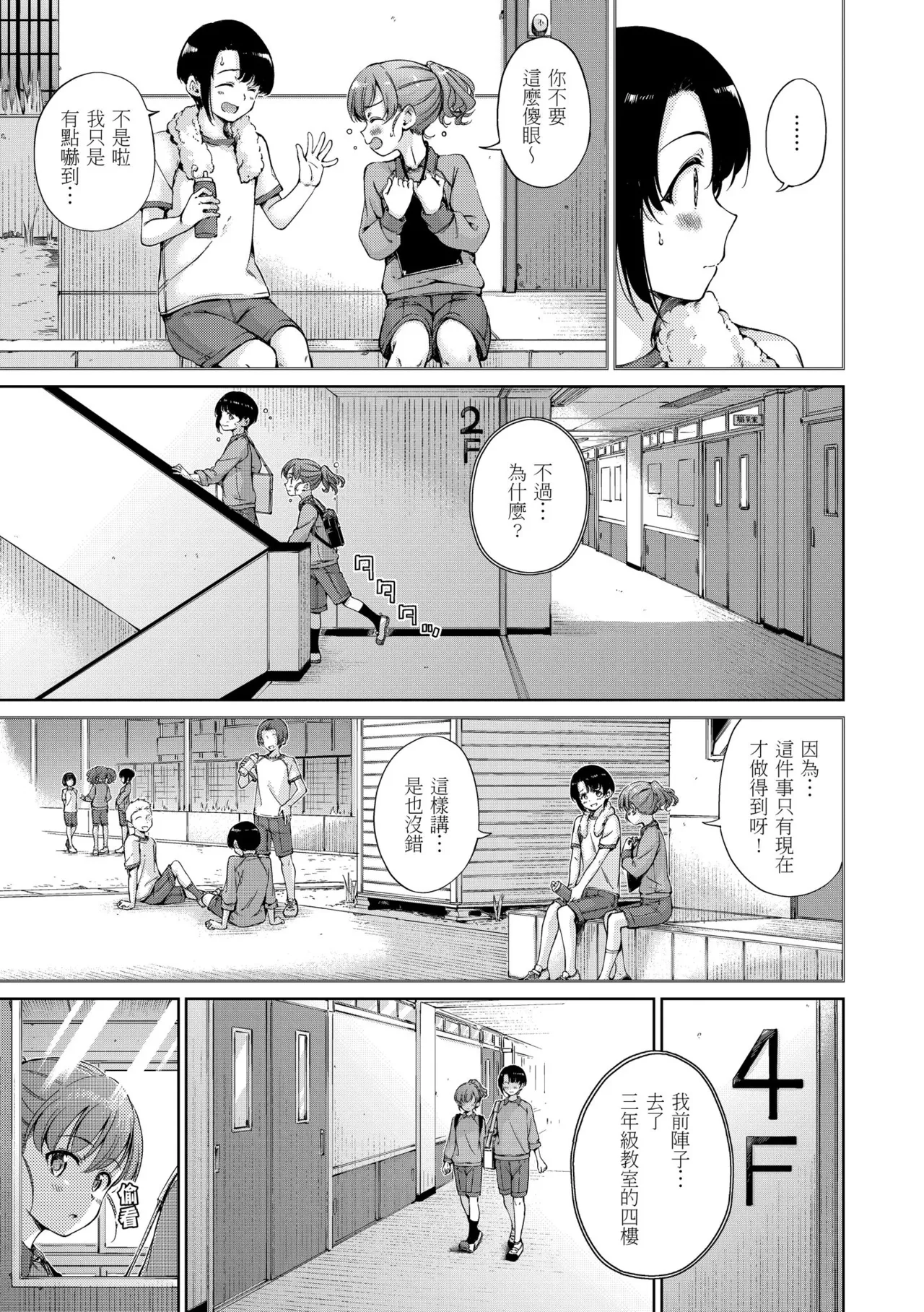 Page 167 of [Hamao] Wataame to Caramel [Chinese] [Decensored] [Digital]