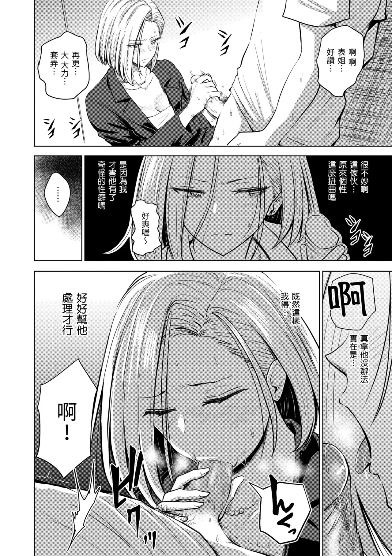 Mucha Ero! page 120 - uncensored big breasts hentai manga - read online free