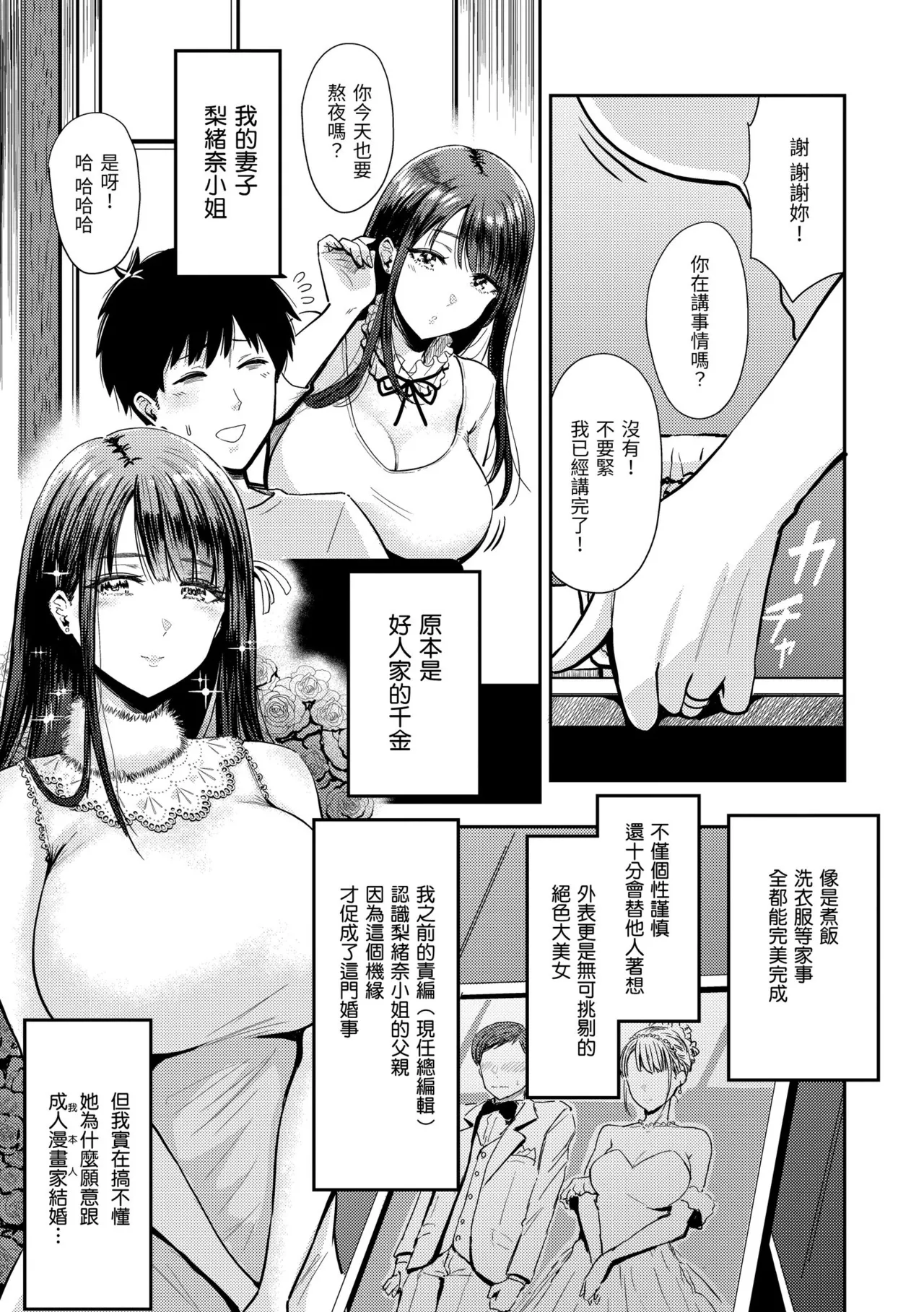 Mucha Ero! page 137 - uncensored big breasts hentai manga - read online free