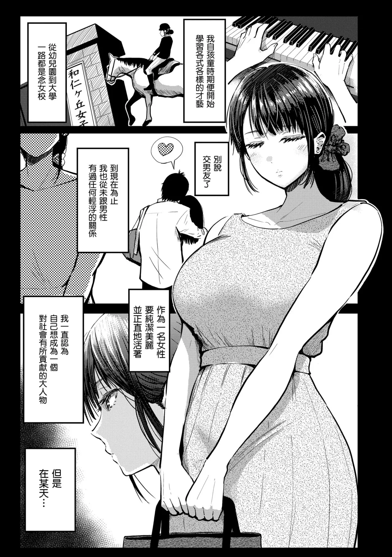 Mucha Ero! page 155 - inseki milf hentai manga - read online free