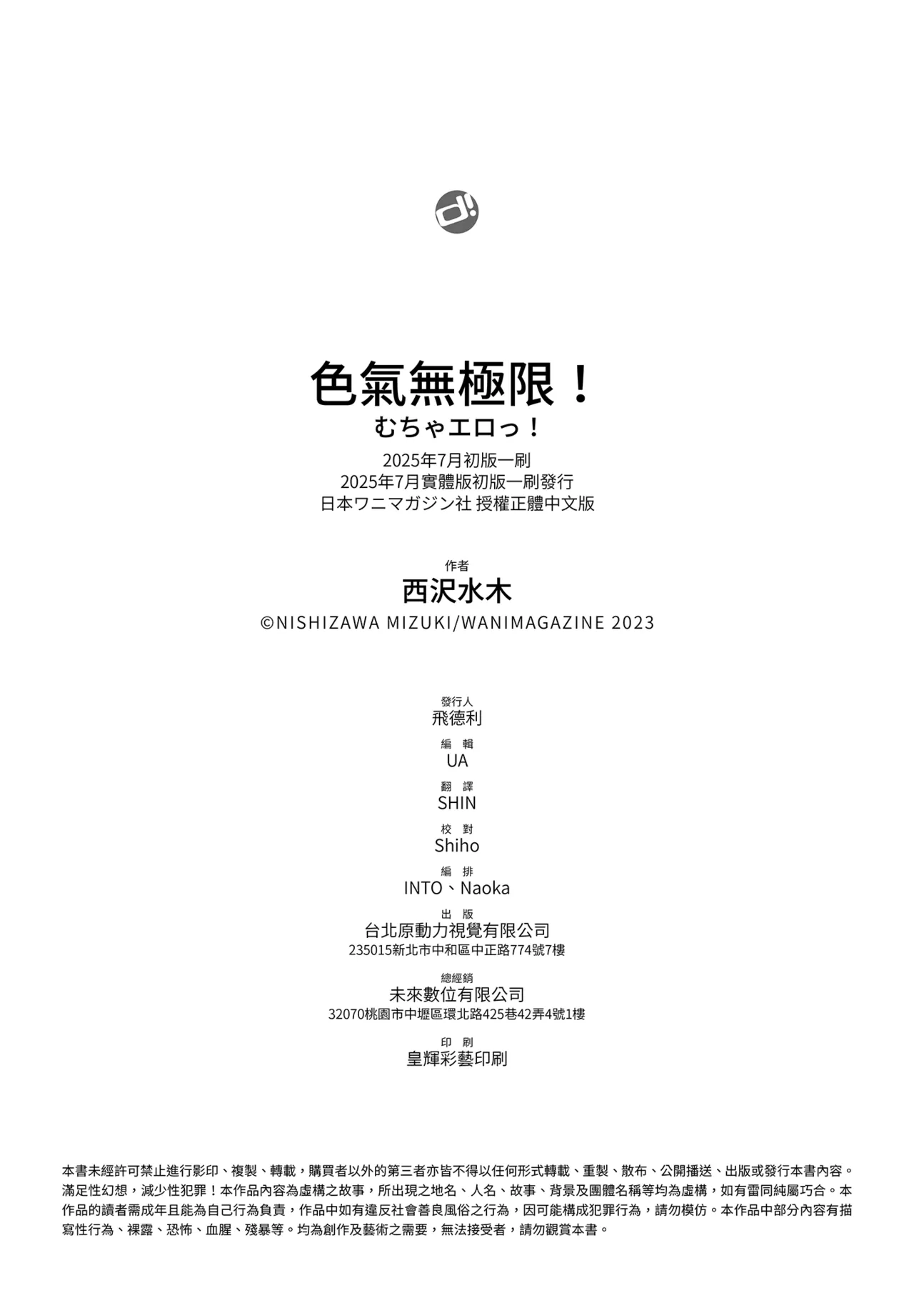 Mucha Ero! page 178 - uncensored big breasts hentai manga - read online free