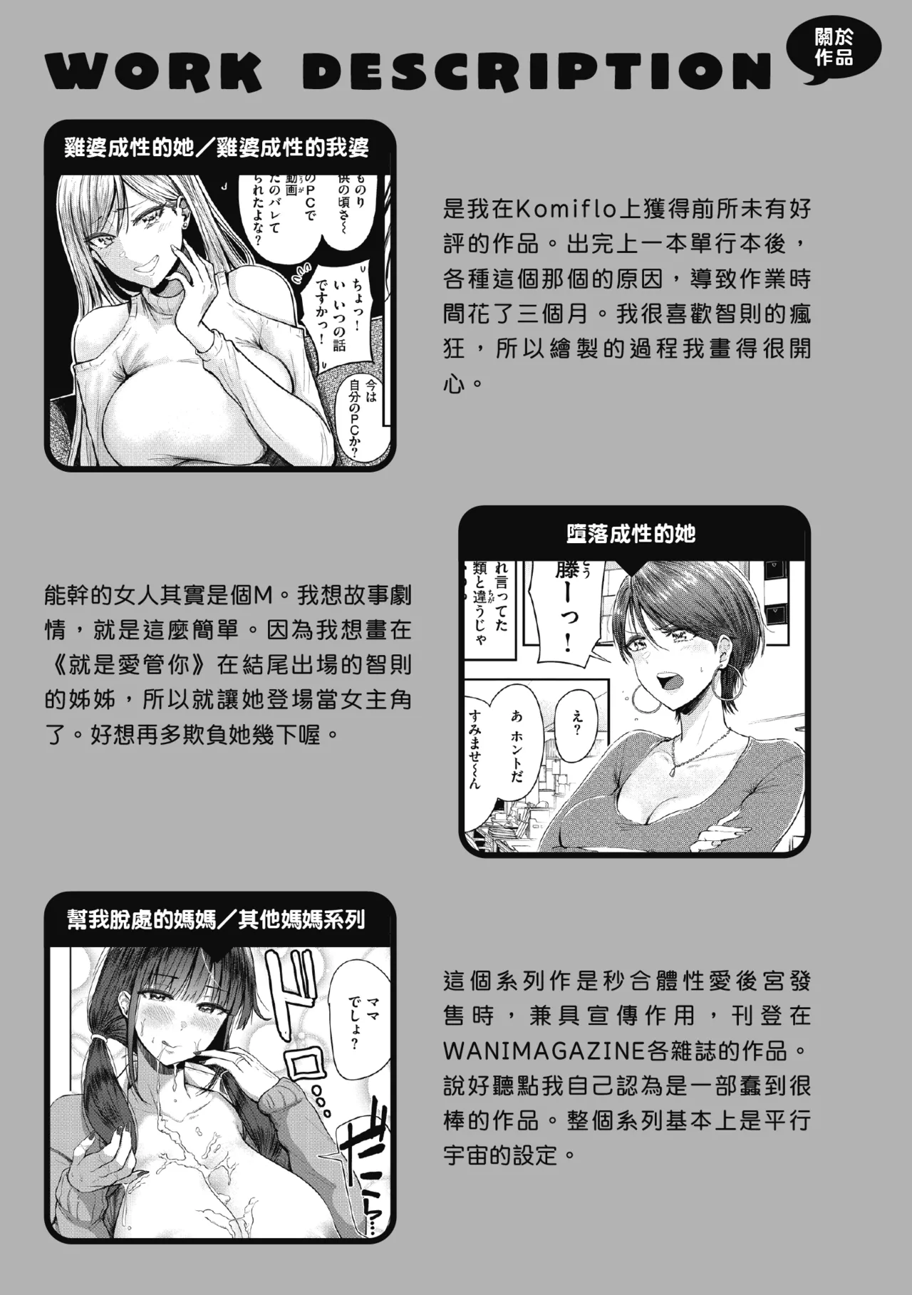 Mucha Ero! page 180 - uncensored big breasts hentai manga - read online free