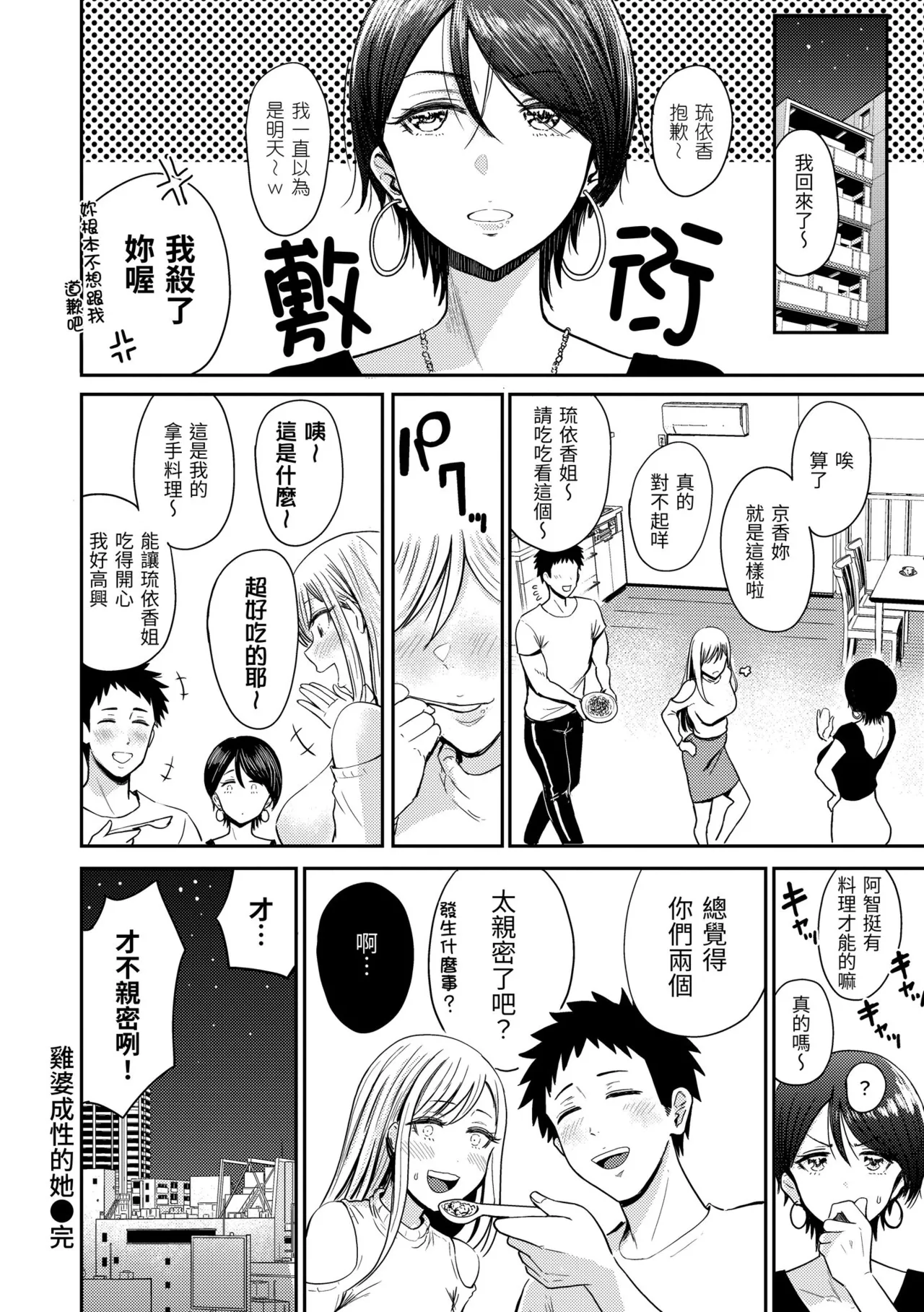 Mucha Ero! page 28 - uncensored big breasts hentai manga - read online free