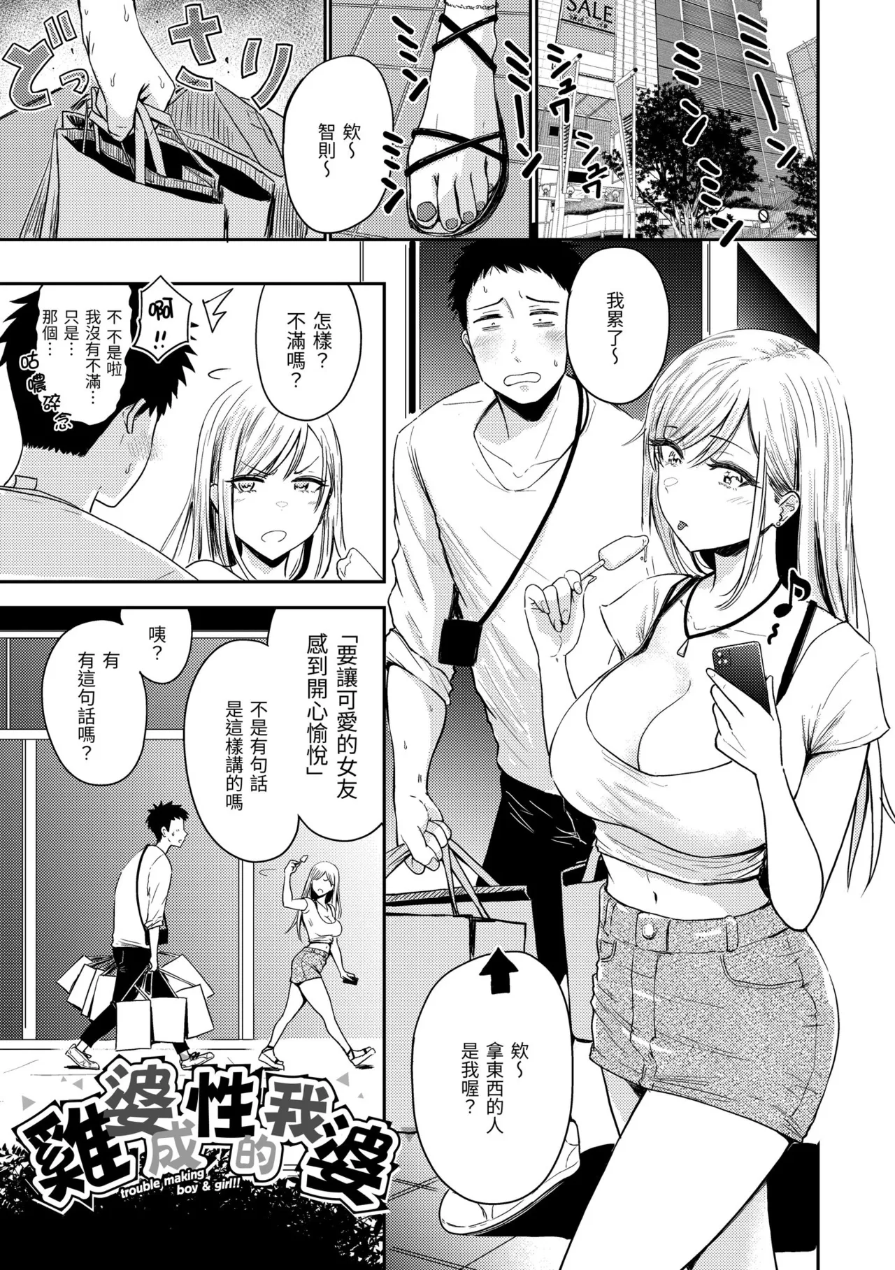 Mucha Ero! page 29 - uncensored big breasts hentai manga - read online free