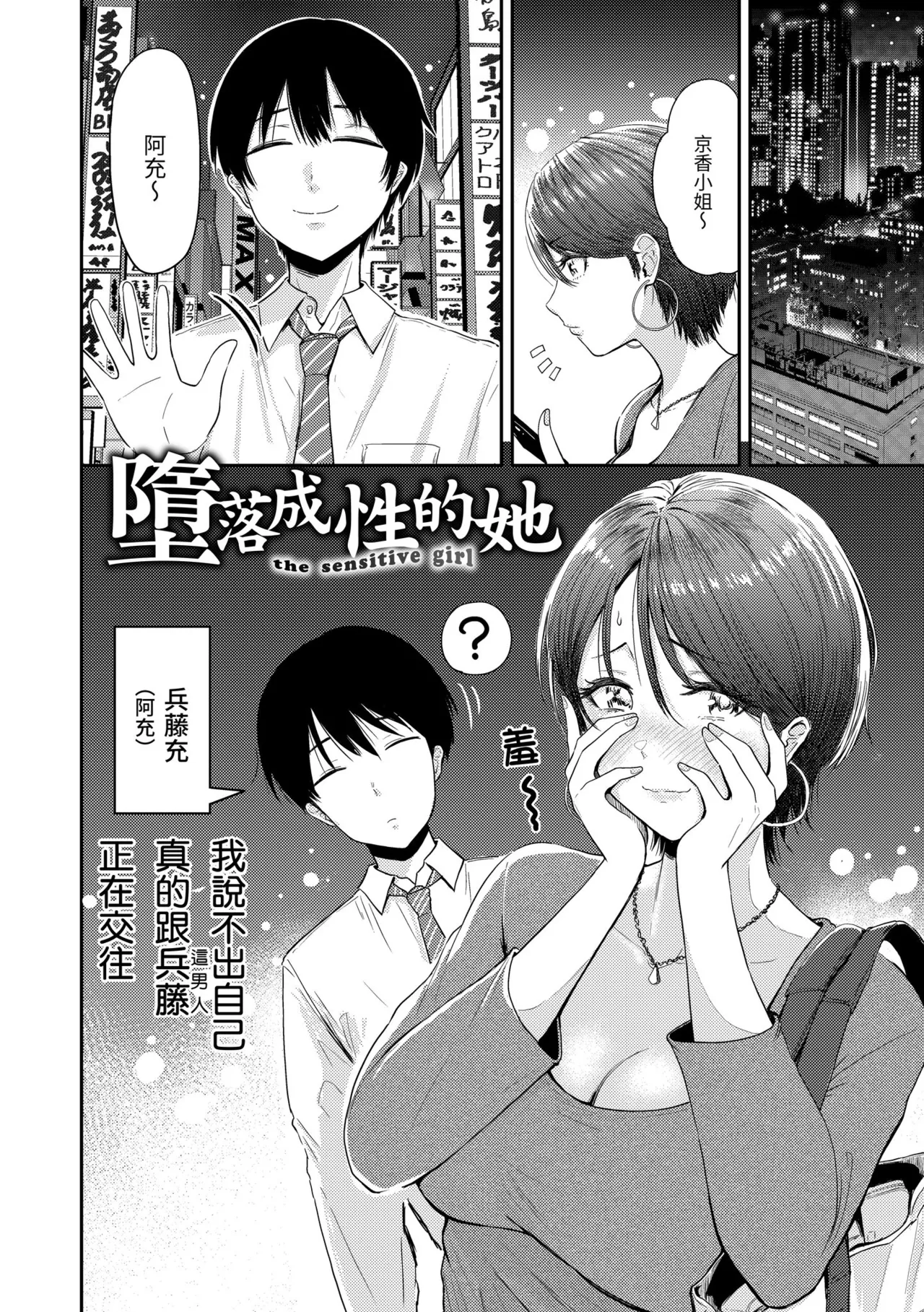 Mucha Ero! page 38 - inseki milf hentai manga - read online free