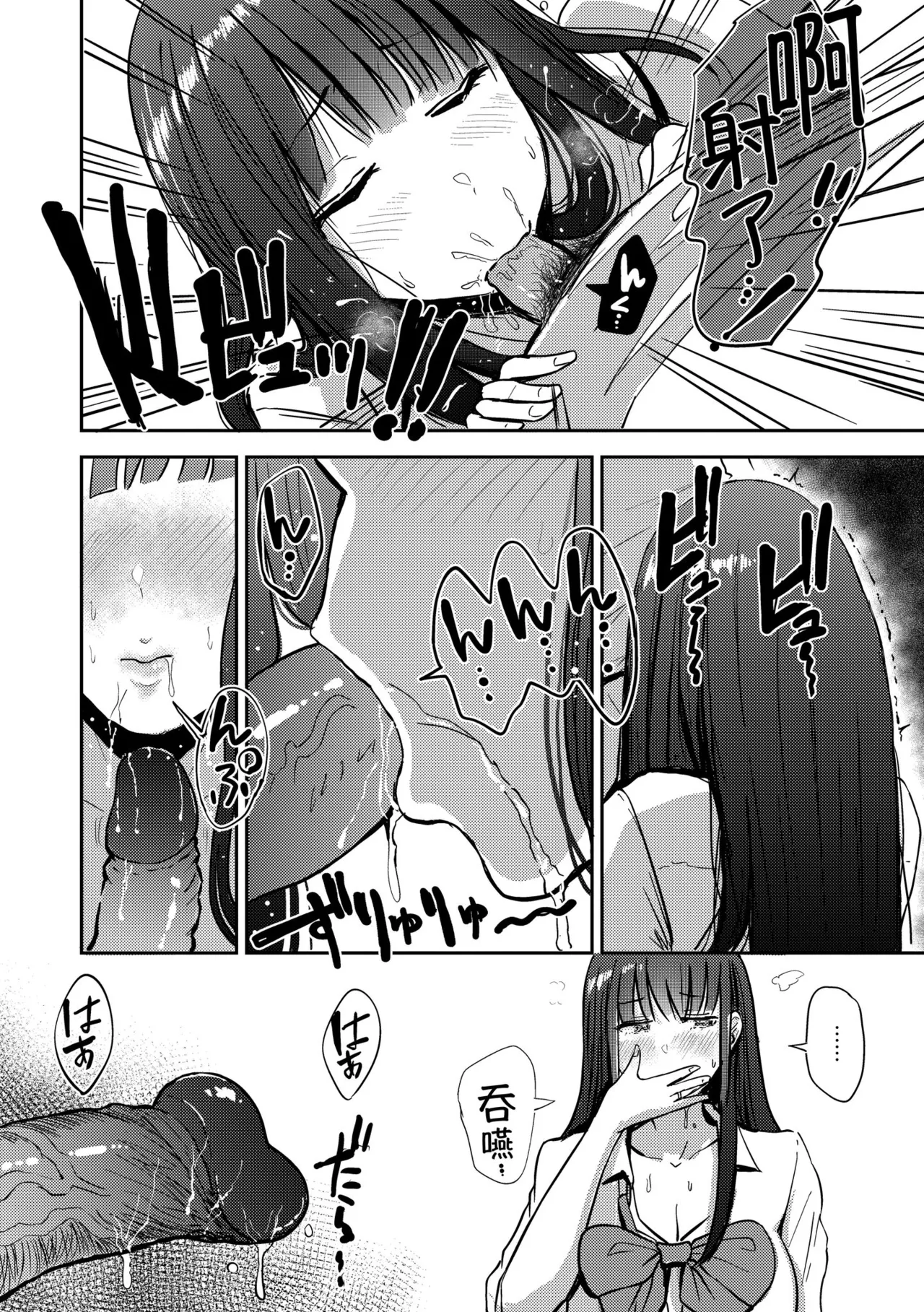 Mucha Ero! page 64 - uncensored big breasts hentai manga - read online free