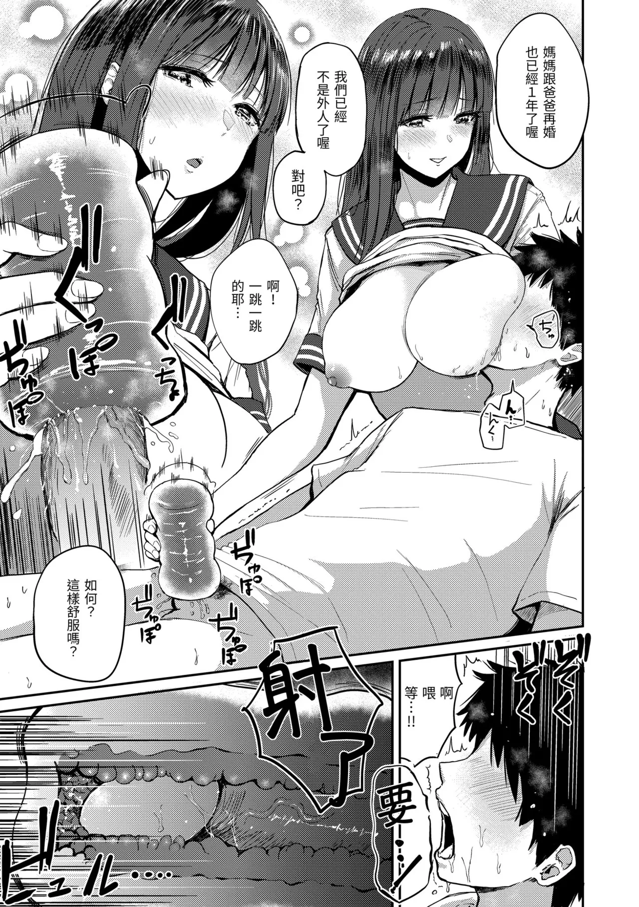 Mucha Ero! page 77 - uncensored big breasts hentai manga - read online free