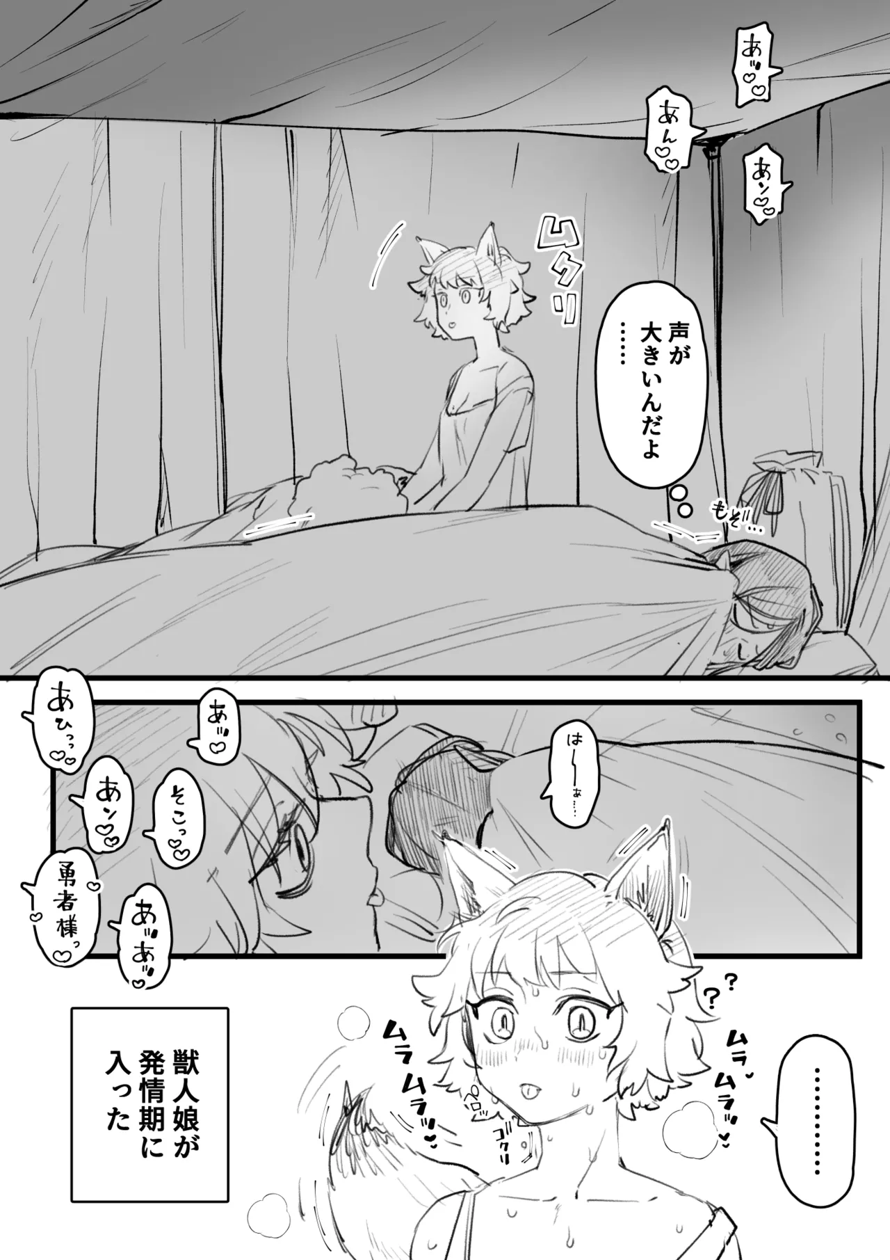 Onnaguse no Warui Yuusha vs Jimi Kyonyuu Healer - Page 9