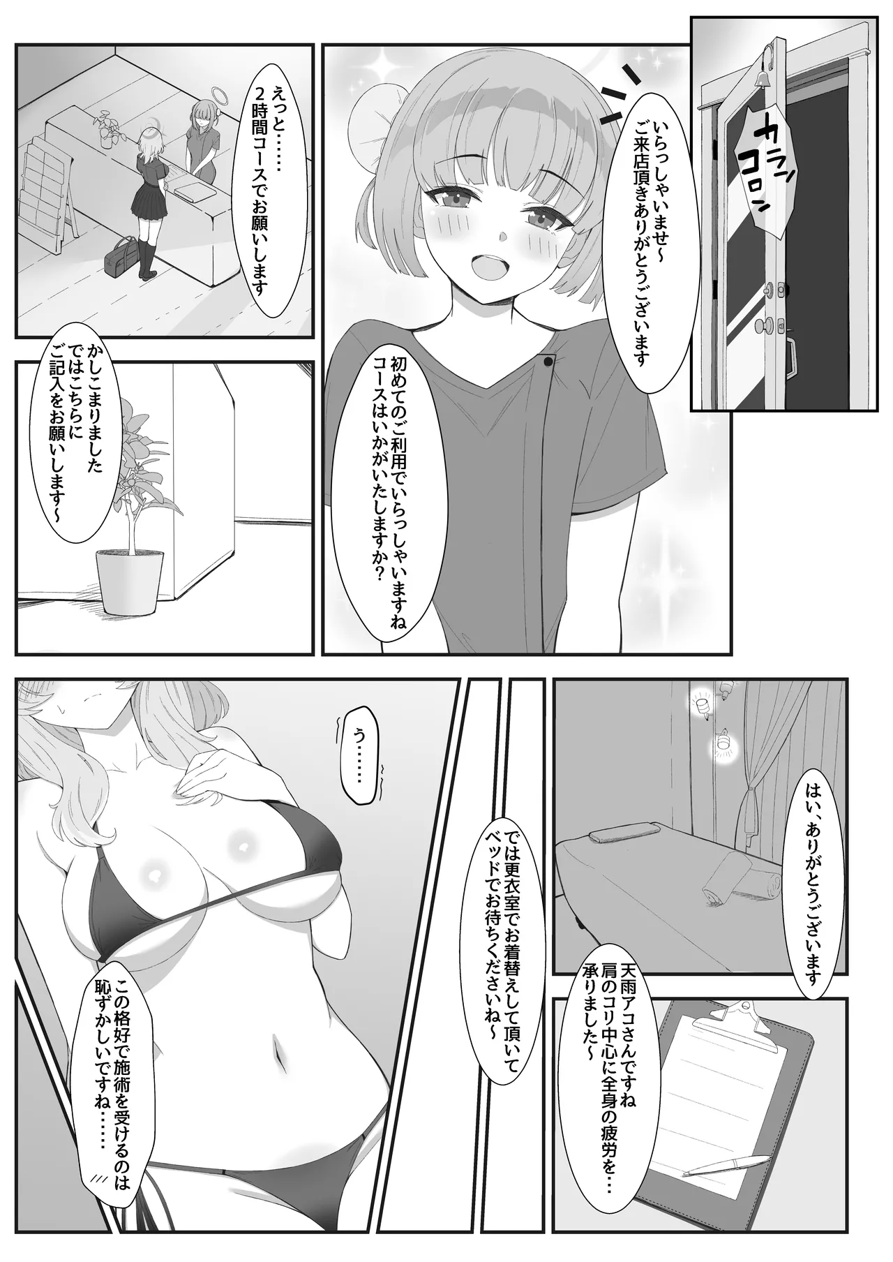 Preview page 6