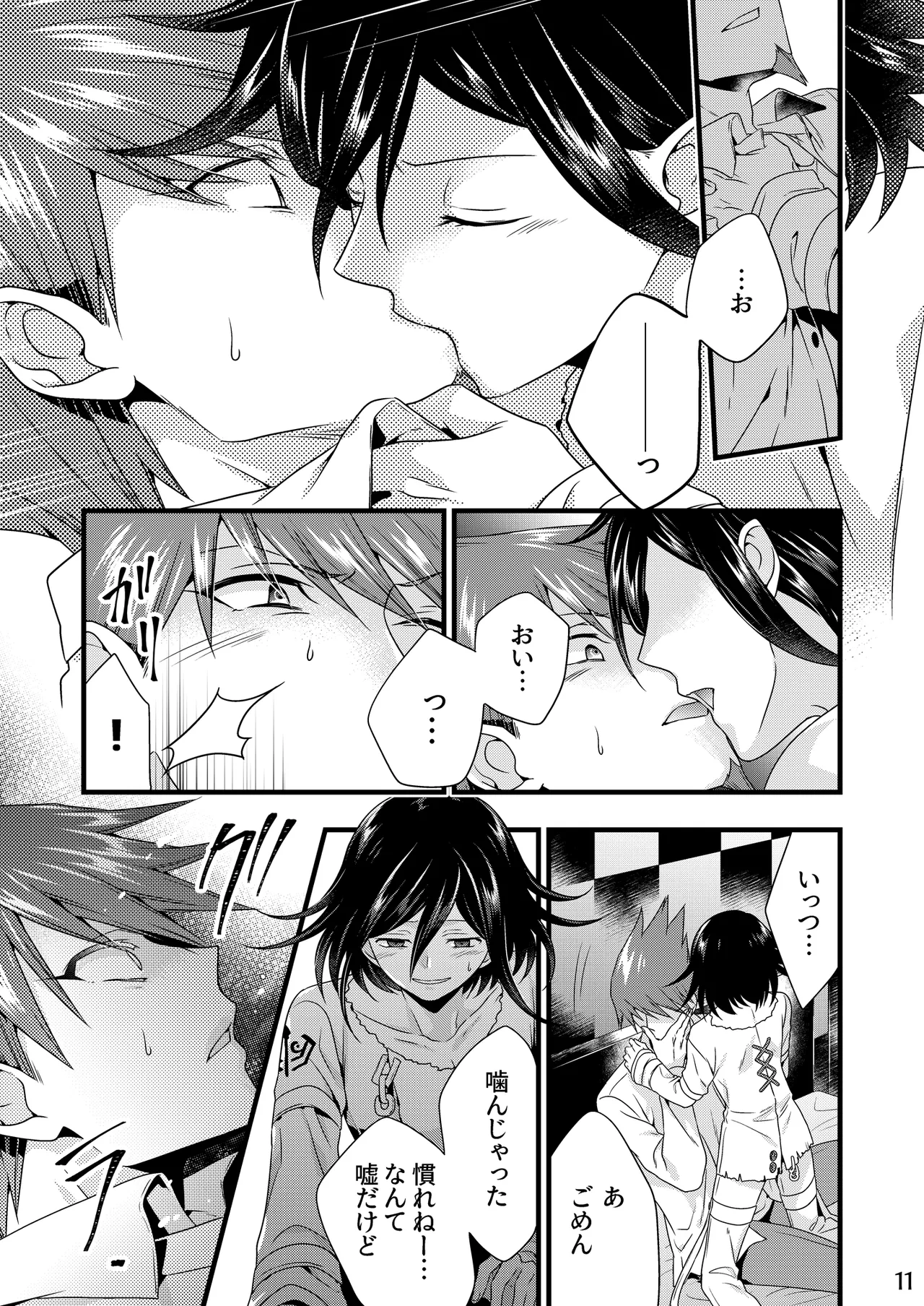 【Fumuke】Momoou Hon Sairoku page 10 featuring kaito momota danganronpa parody - full censorship anal hentai manga - read online free