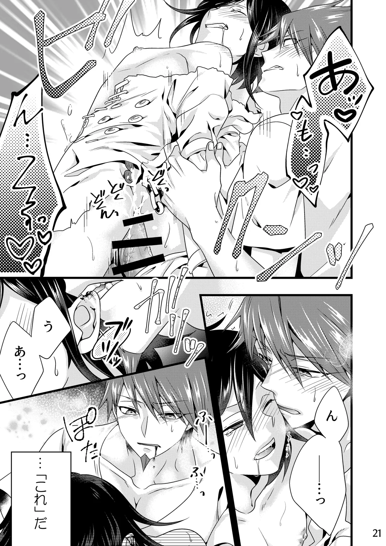 【Fumuke】Momoou Hon Sairoku page 20 featuring kokichi ouma danganronpa parody - full censorship anal hentai manga - read online free