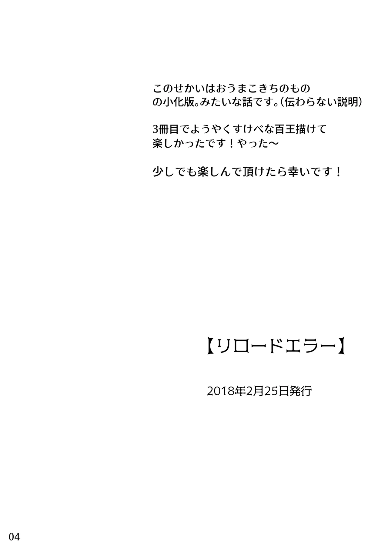 【Fumuke】Momoou Hon Sairoku - Page 3