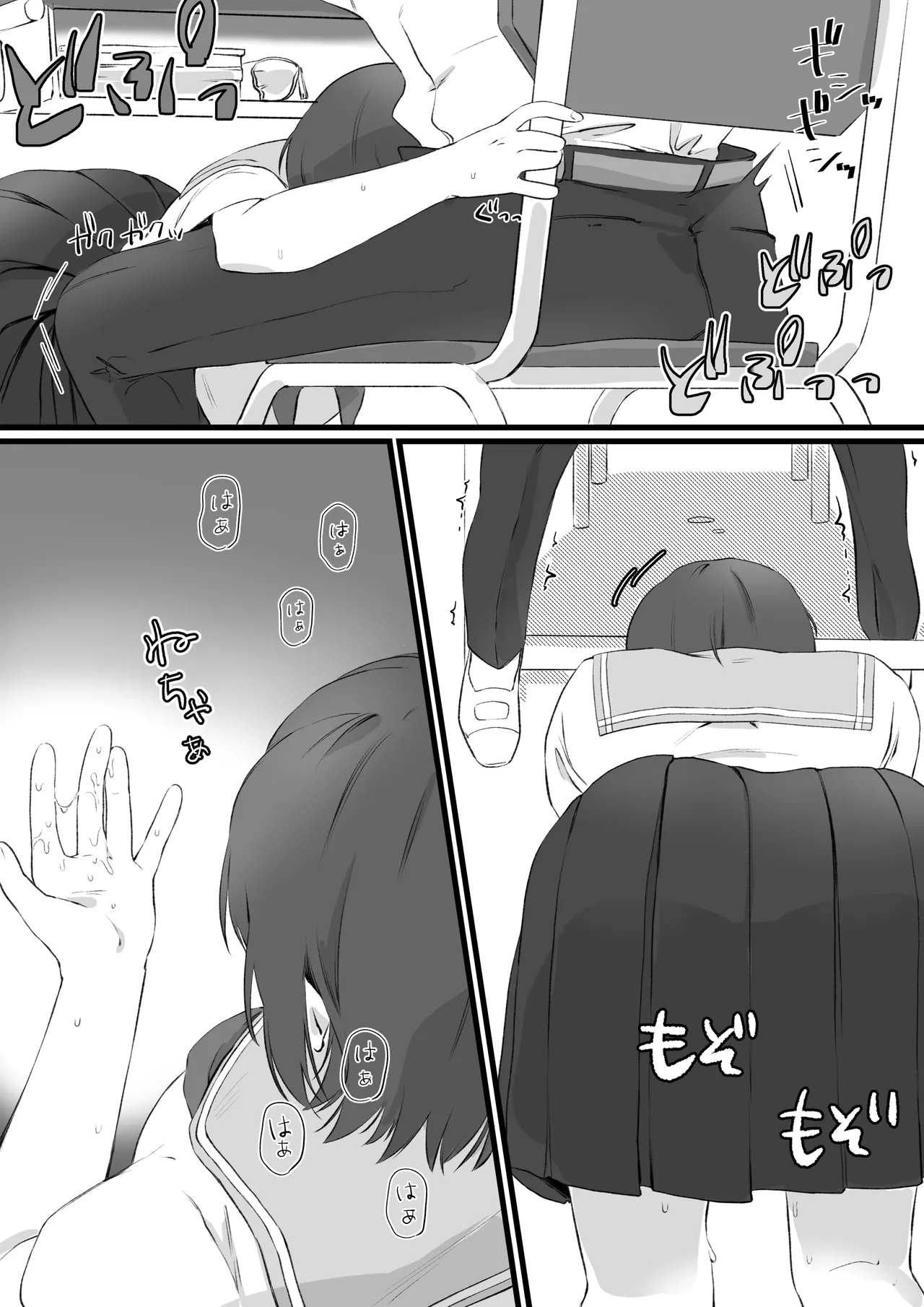 Jaaku na Osananajimi no Dokuga - Page 13