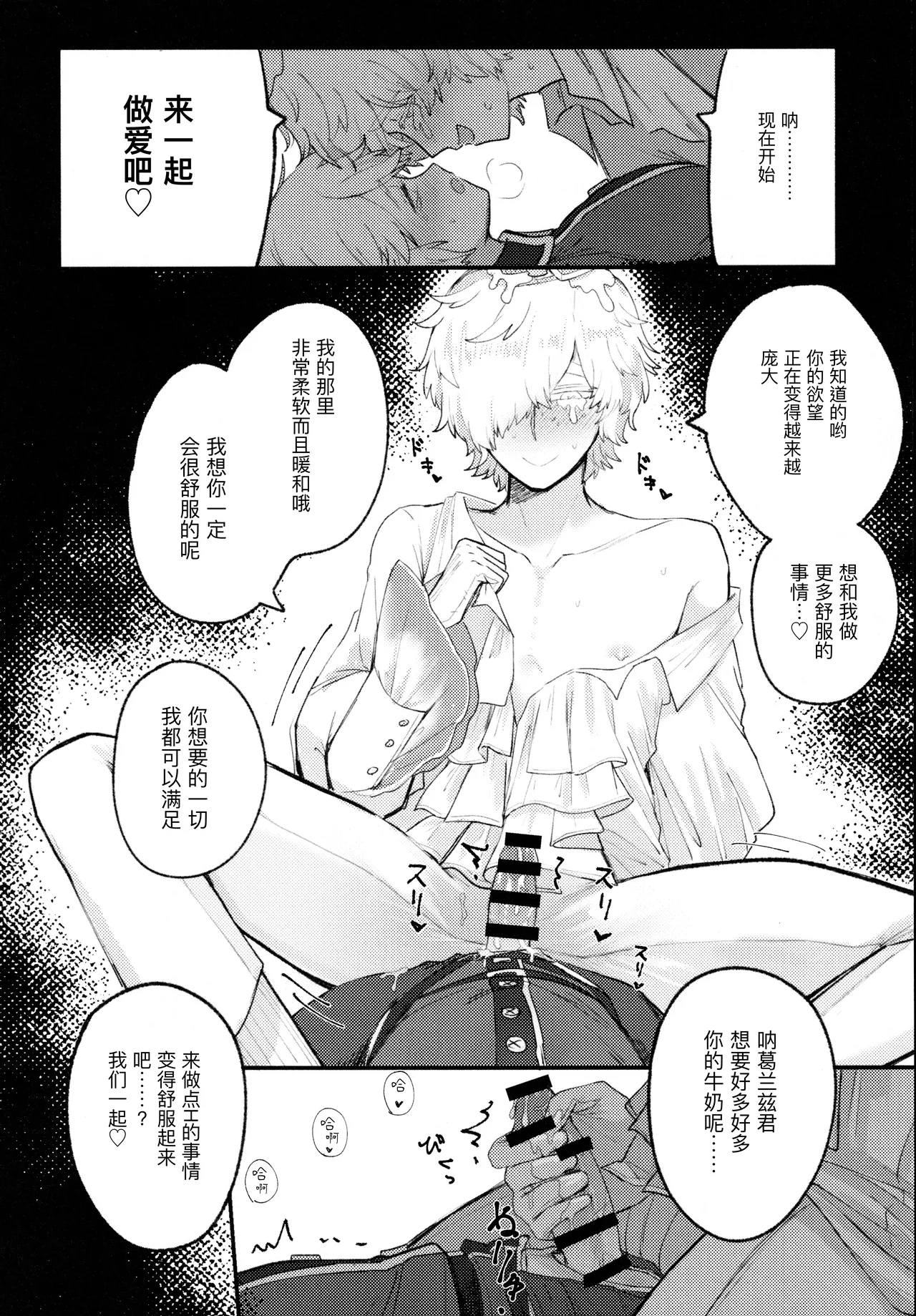 非此即彼丨Alternative page 16 featuring andrew kreiss identity v parody - nakadashi blowjob hentai manga - read online free