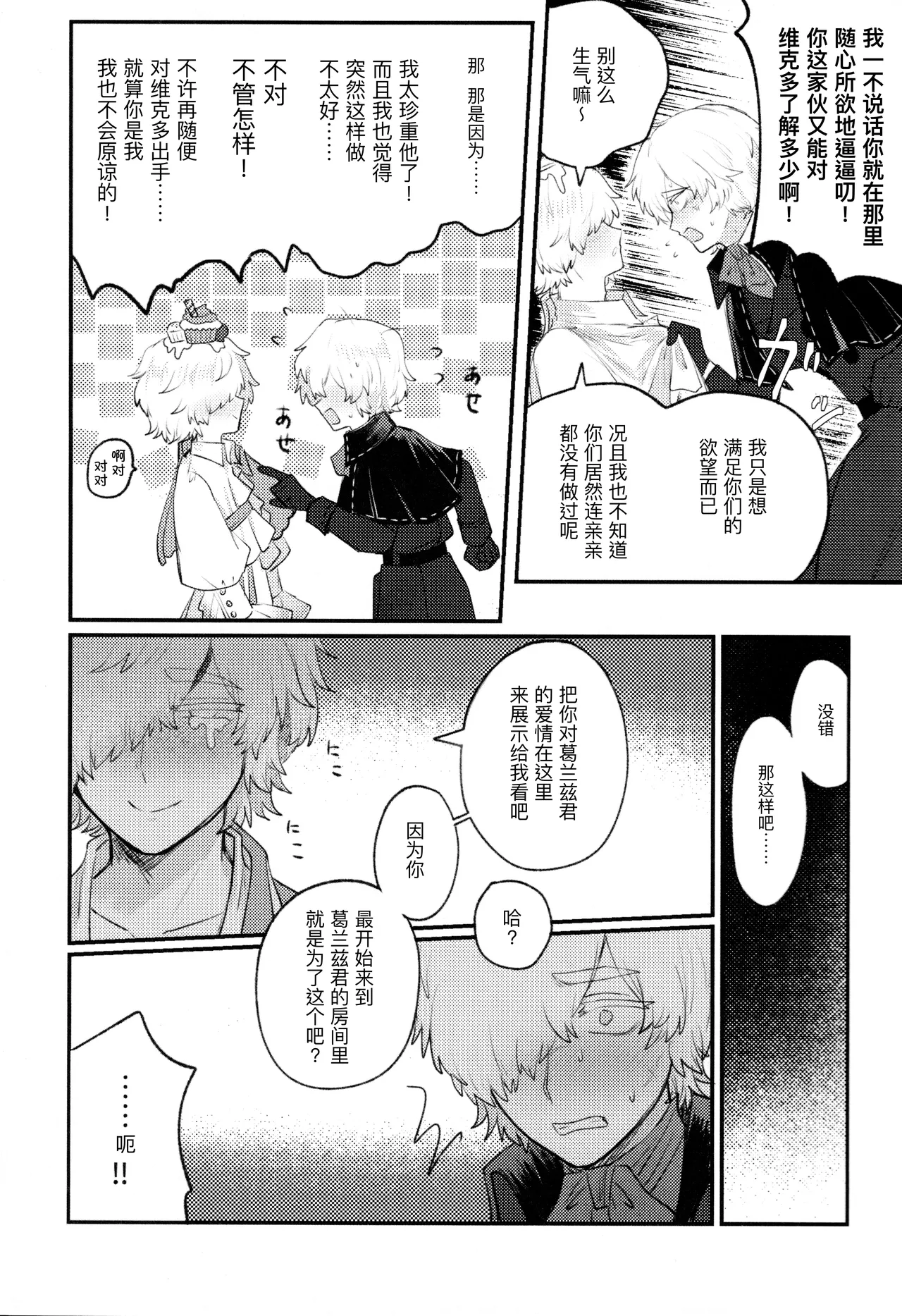 非此即彼丨Alternative page 19 featuring andrew kreiss identity v parody - nakadashi blowjob hentai manga - read online free