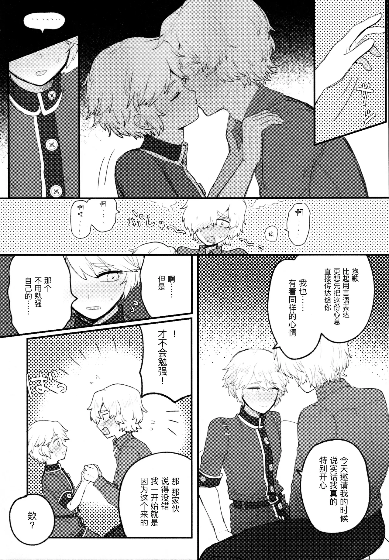 非此即彼丨Alternative page 22 featuring andrew kreiss identity v parody - nakadashi blowjob hentai manga - read online free