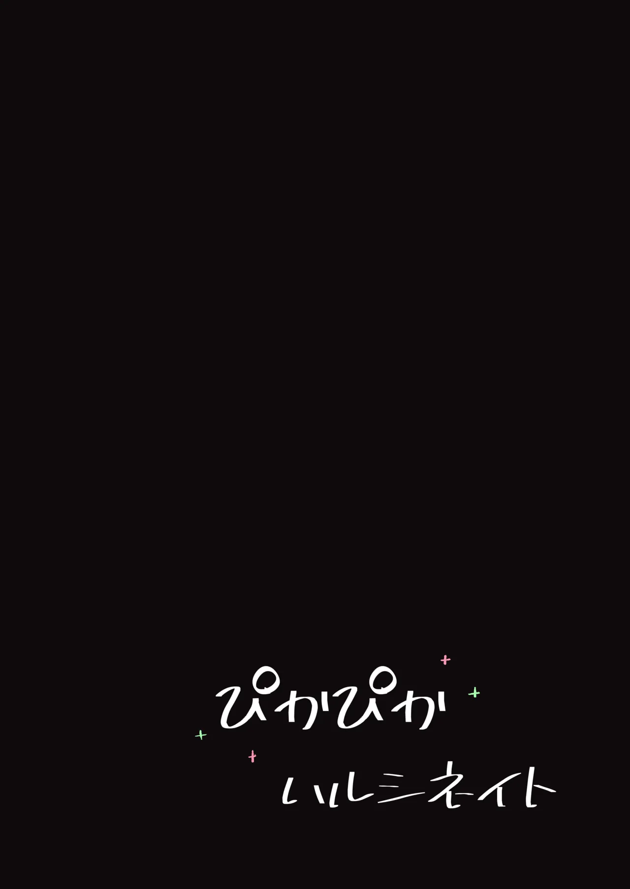 Saiba Shimai Matomete Haramaseru Hon - Page 23
