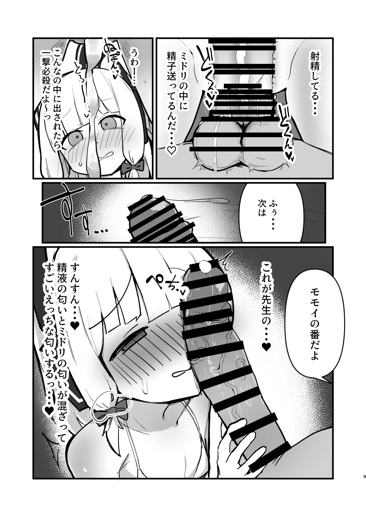 Preview page 8