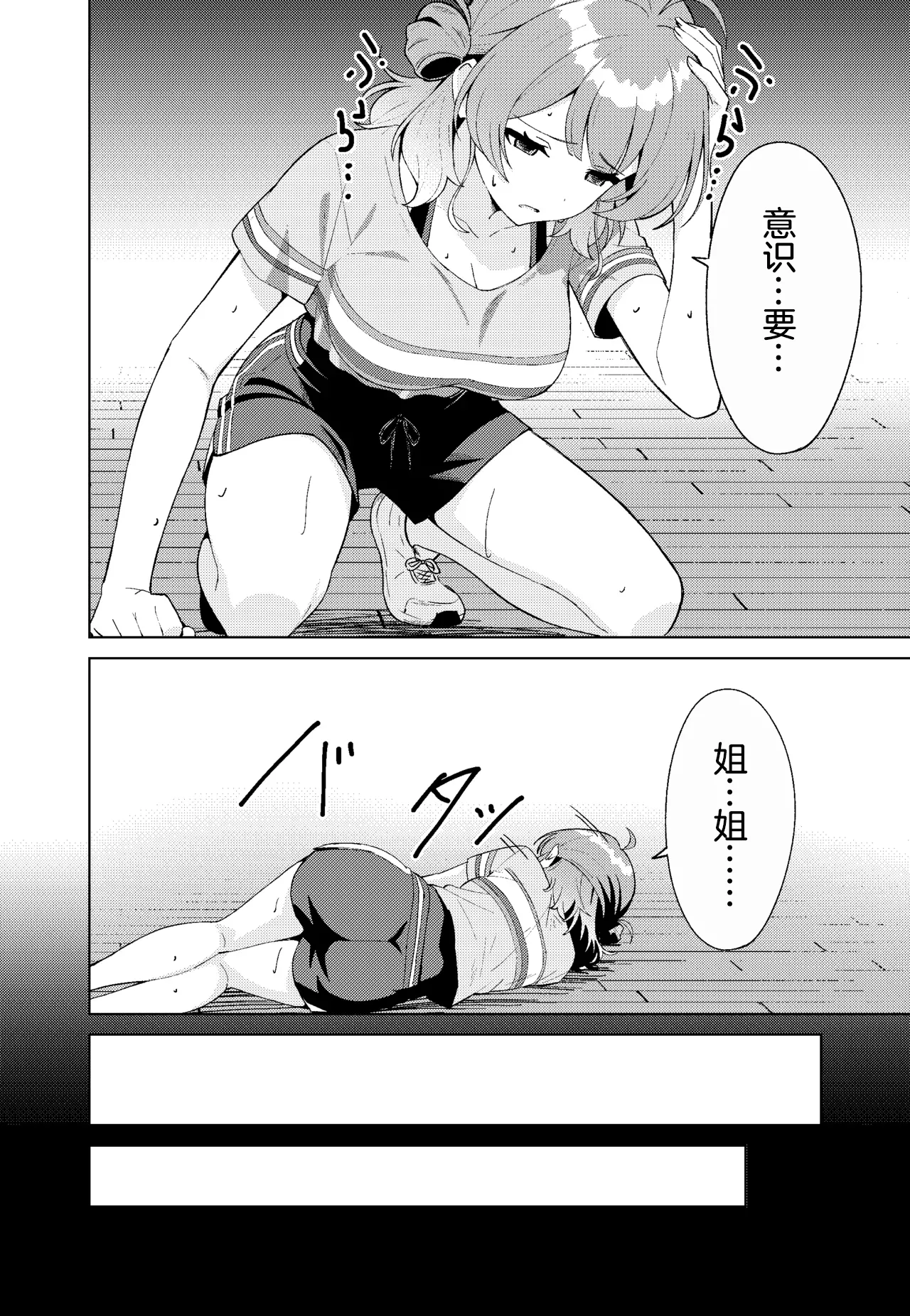 IDOL:IN page 12 featuring ume hanami the idolmaster parody - sole female rough translation hentai manga - read online free