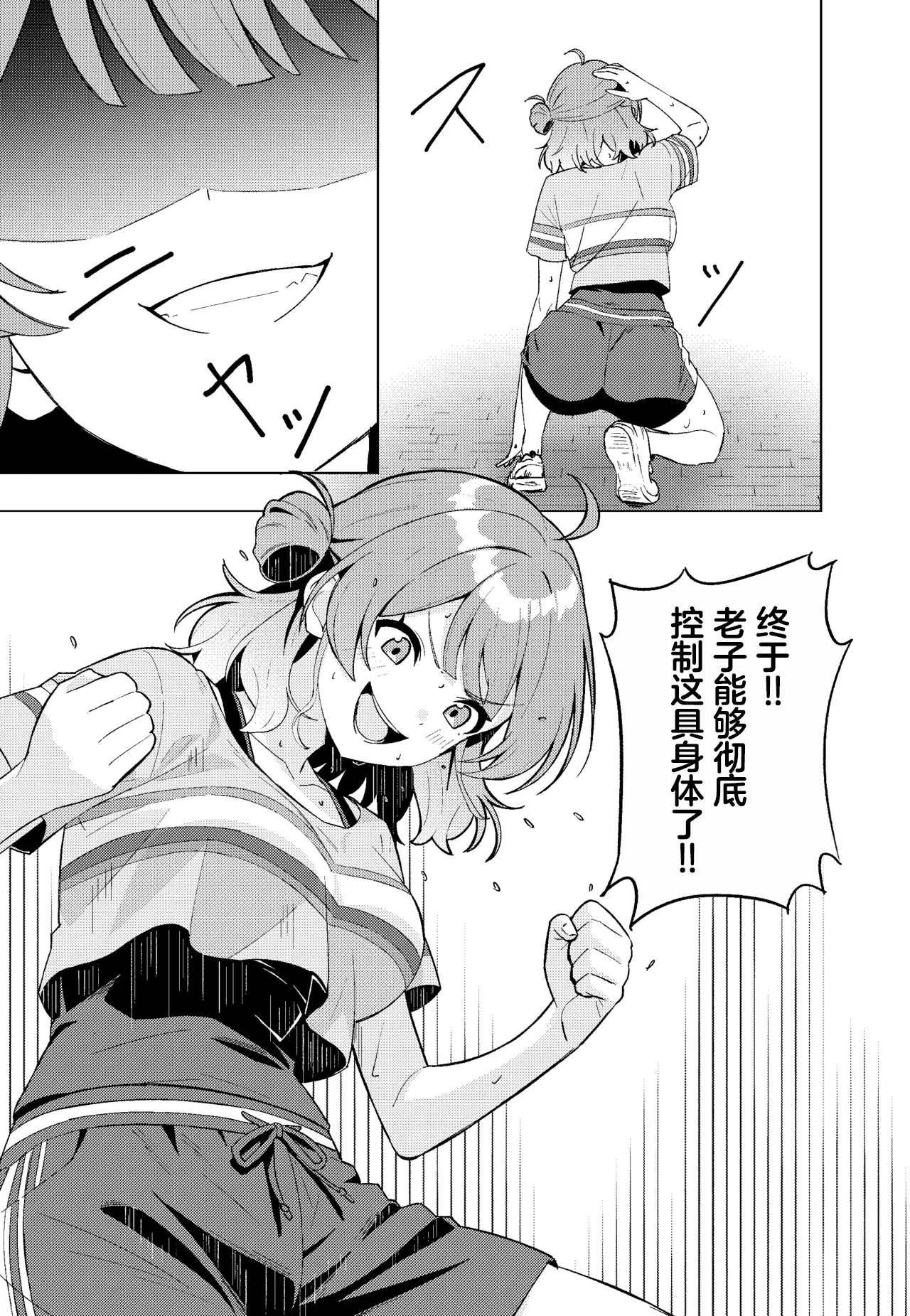 IDOL:IN page 13 featuring ume hanami the idolmaster parody - sweating big breasts hentai manga - read online free