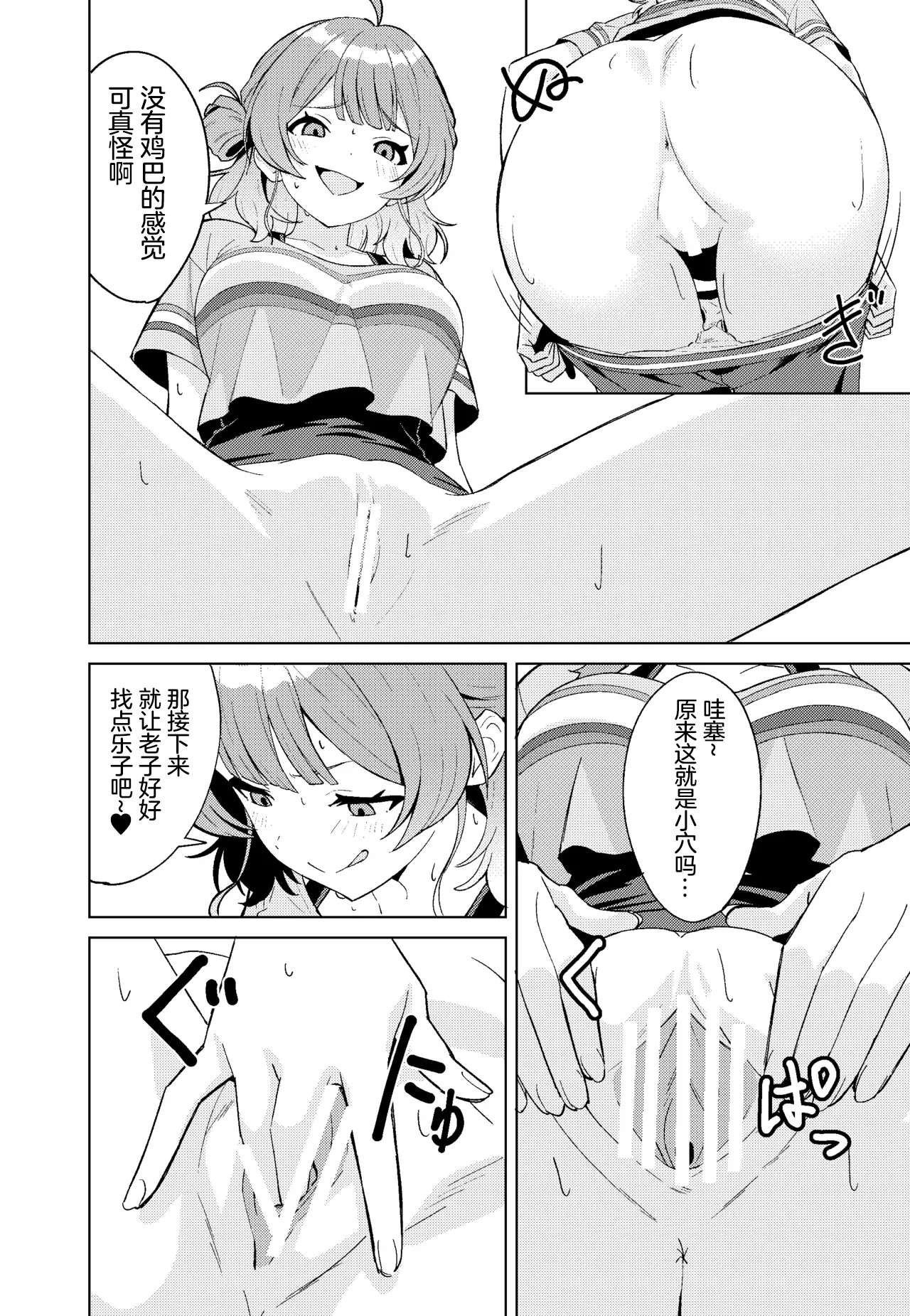 IDOL:IN page 18 featuring ume hanami the idolmaster parody - sweating big breasts hentai manga - read online free