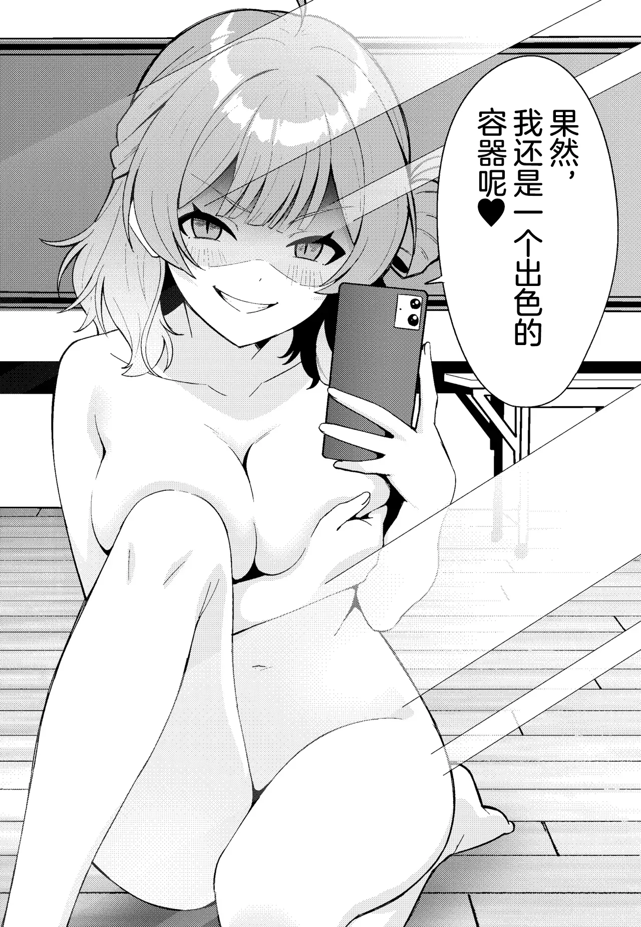 IDOL:IN page 24 featuring ume hanami the idolmaster parody - sole female rough translation hentai manga - read online free