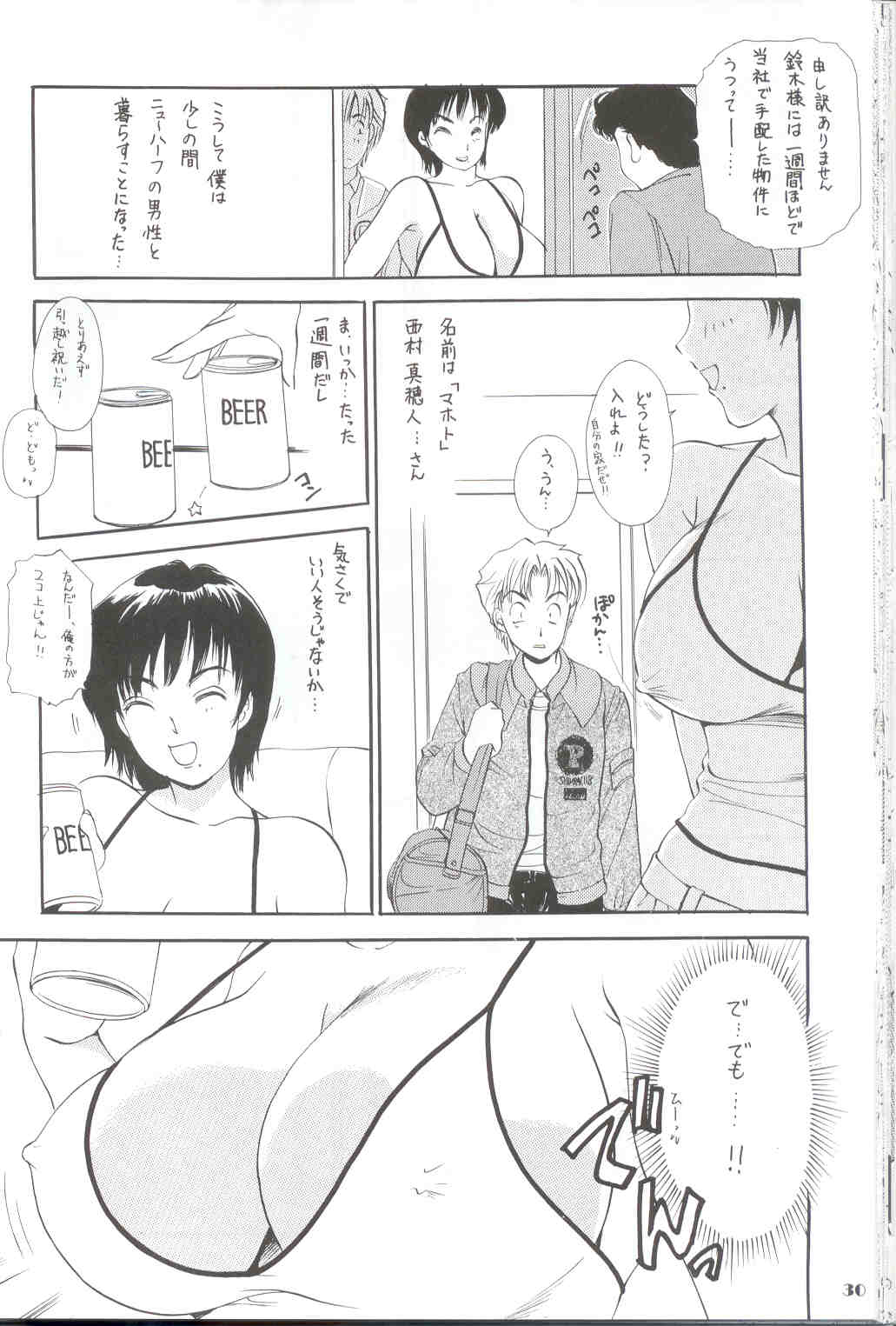 BEHAVIOUR 14 page 30 original parody - big breasts pixie cut hentai manga - read online free