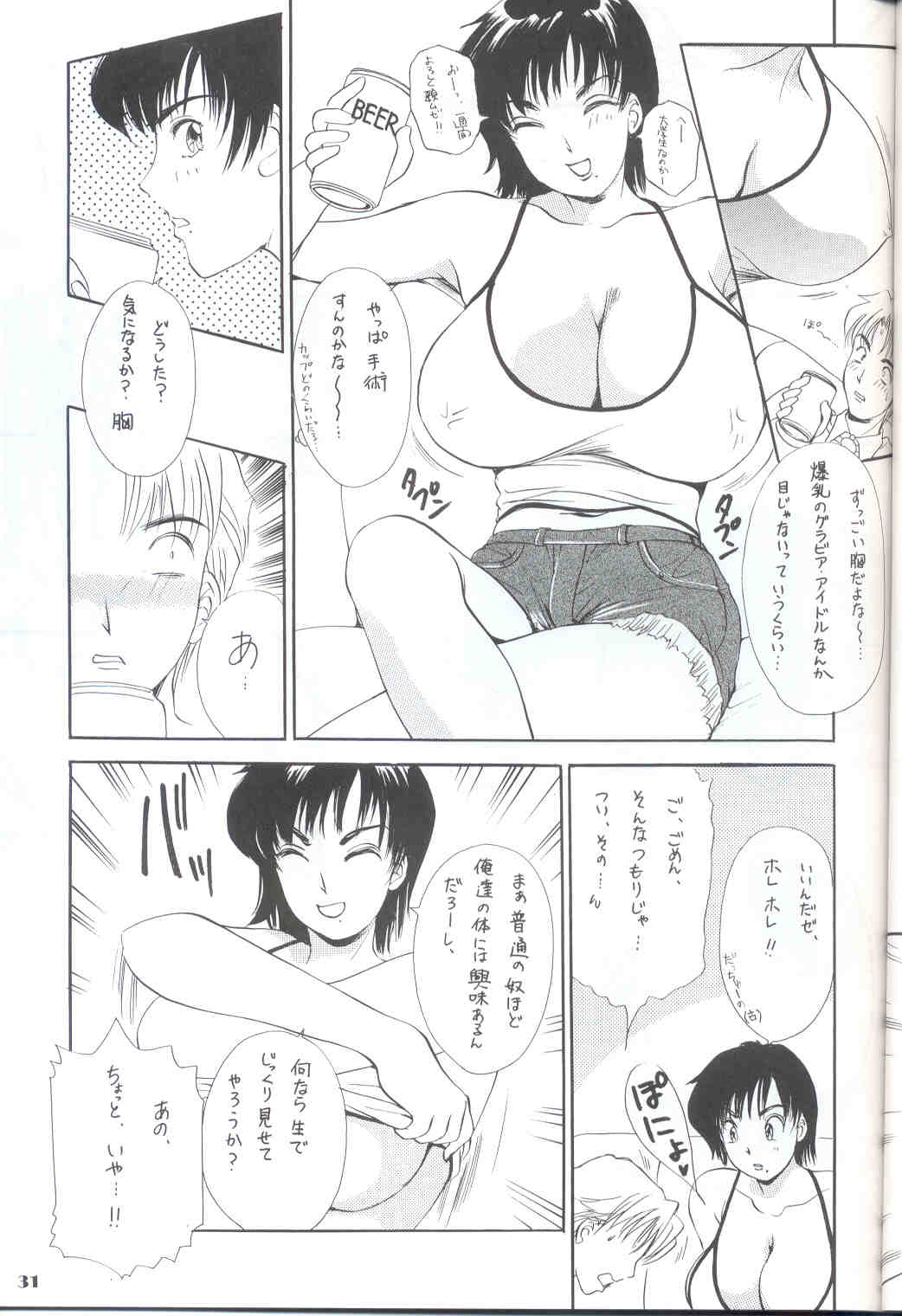 BEHAVIOUR 14 page 31 original parody - big breasts pixie cut hentai manga - read online free