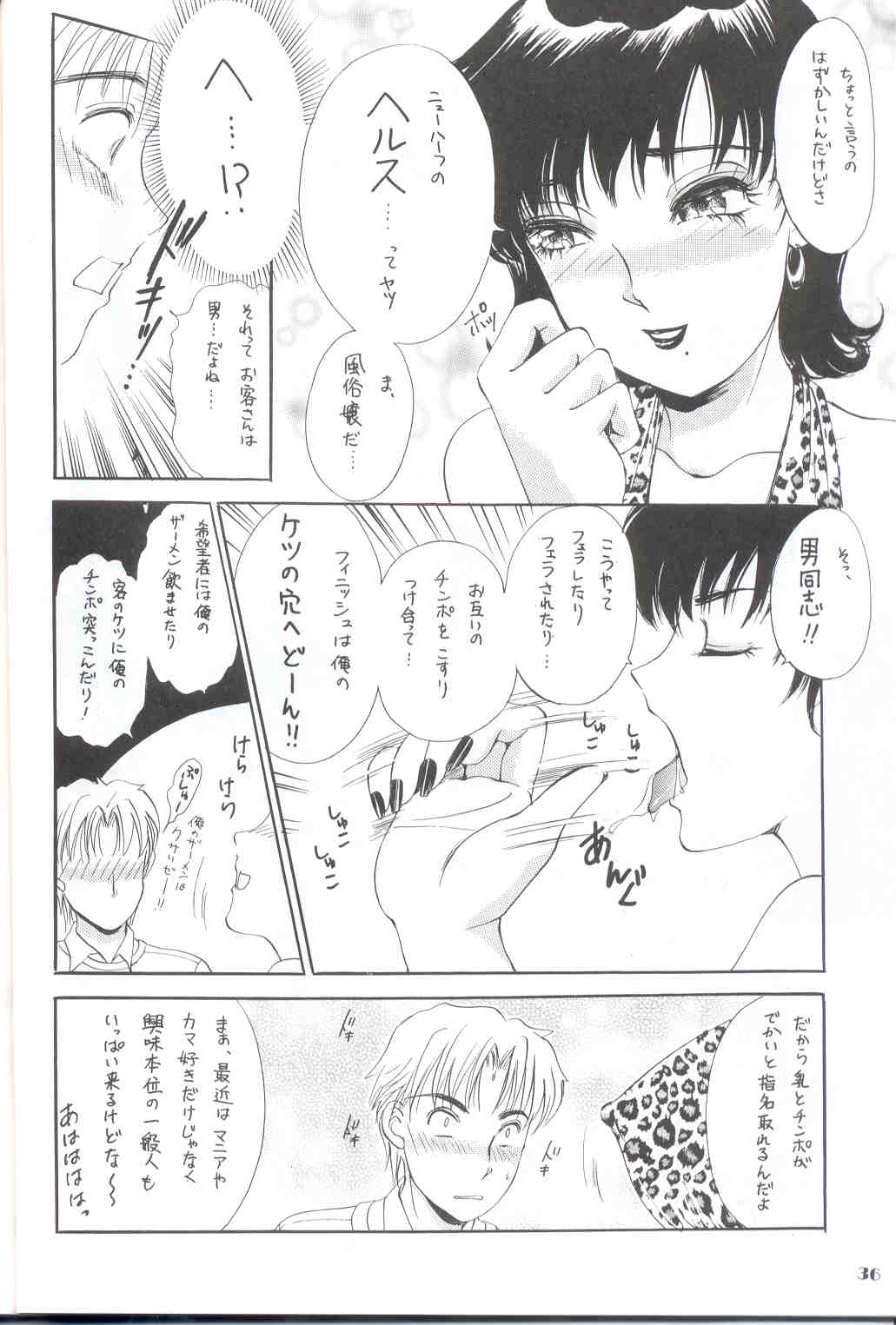 BEHAVIOUR 14 page 36 original parody - big breasts pixie cut hentai manga - read online free