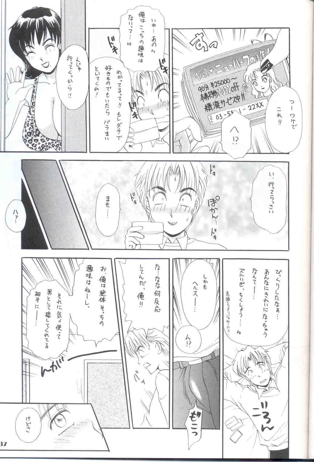 BEHAVIOUR 14 page 37 original parody - big breasts pixie cut hentai manga - read online free