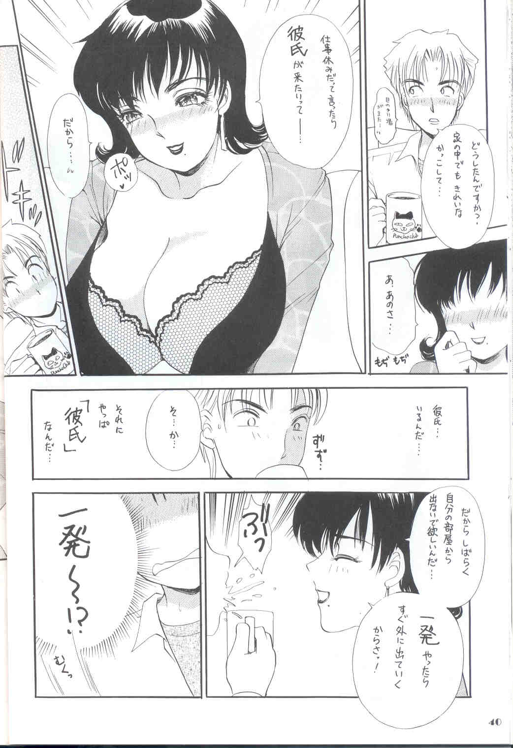 BEHAVIOUR 14 page 40 original parody - big breasts pixie cut hentai manga - read online free