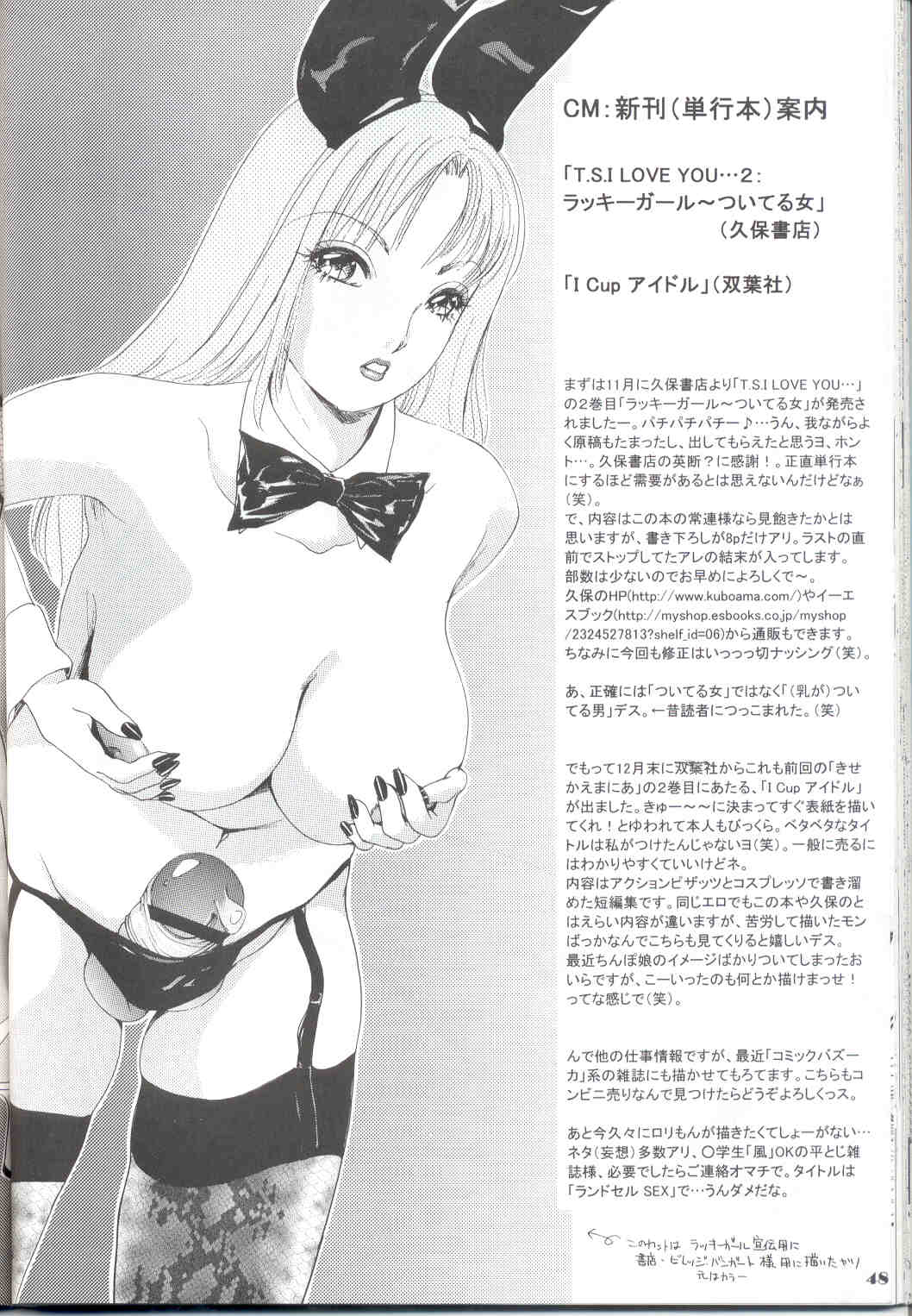 BEHAVIOUR 14 page 48 original parody - big breasts piercing hentai manga - read online free