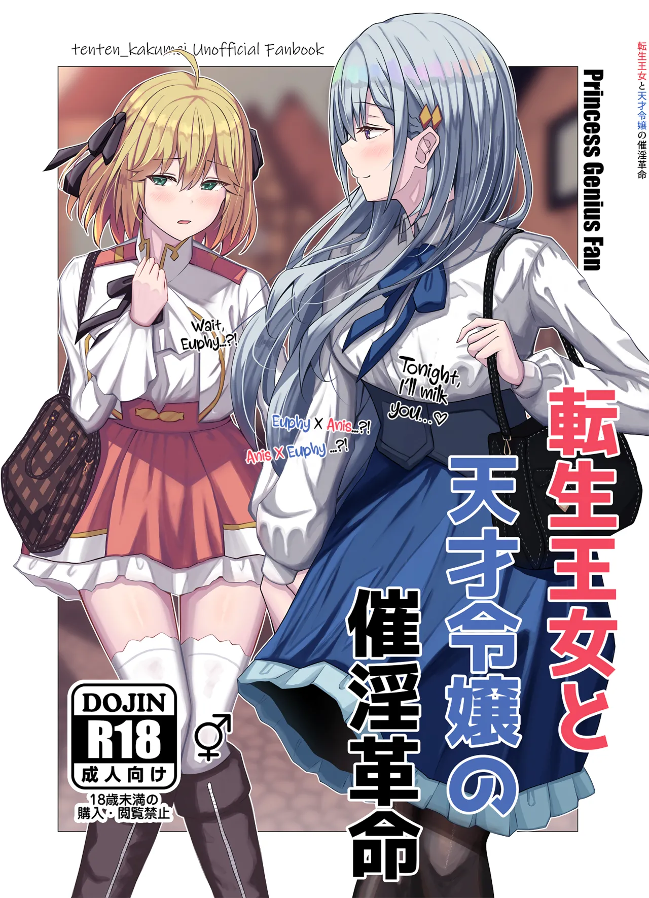 Tensei Oujo to Tensai Reijou no Saiin Kakumei | The Hypnotic Seduction Revolution of the Reincarnated Princess and the Genius Young Lady - Page 1