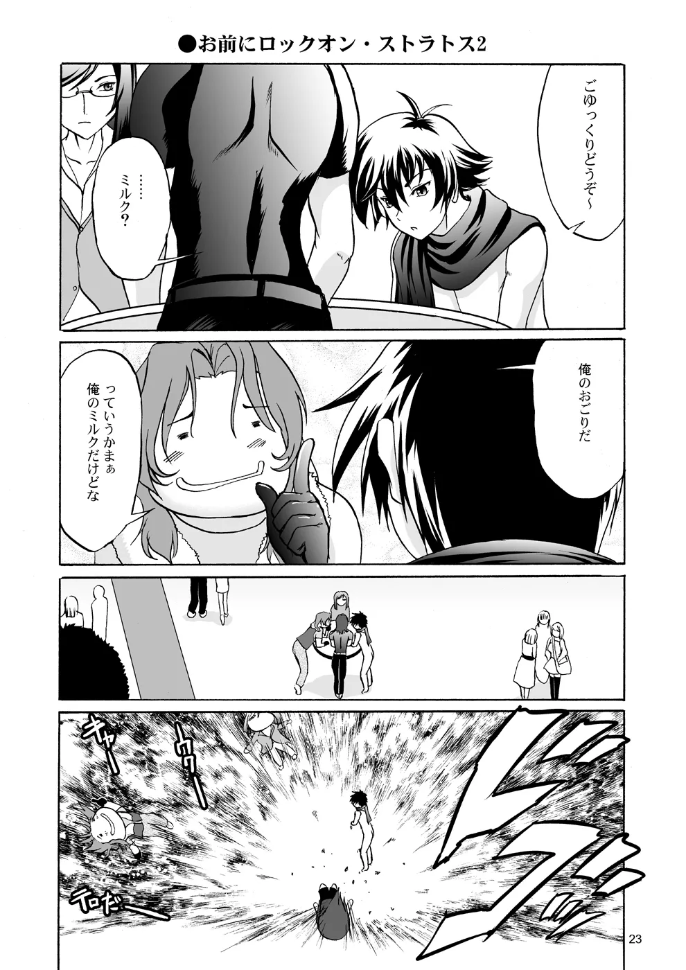 Nyuudou Shinshi Gundam Double Oppai page 23 featuring wang liu mei gundam 00 parody - gloves big breasts hentai manga - read online free